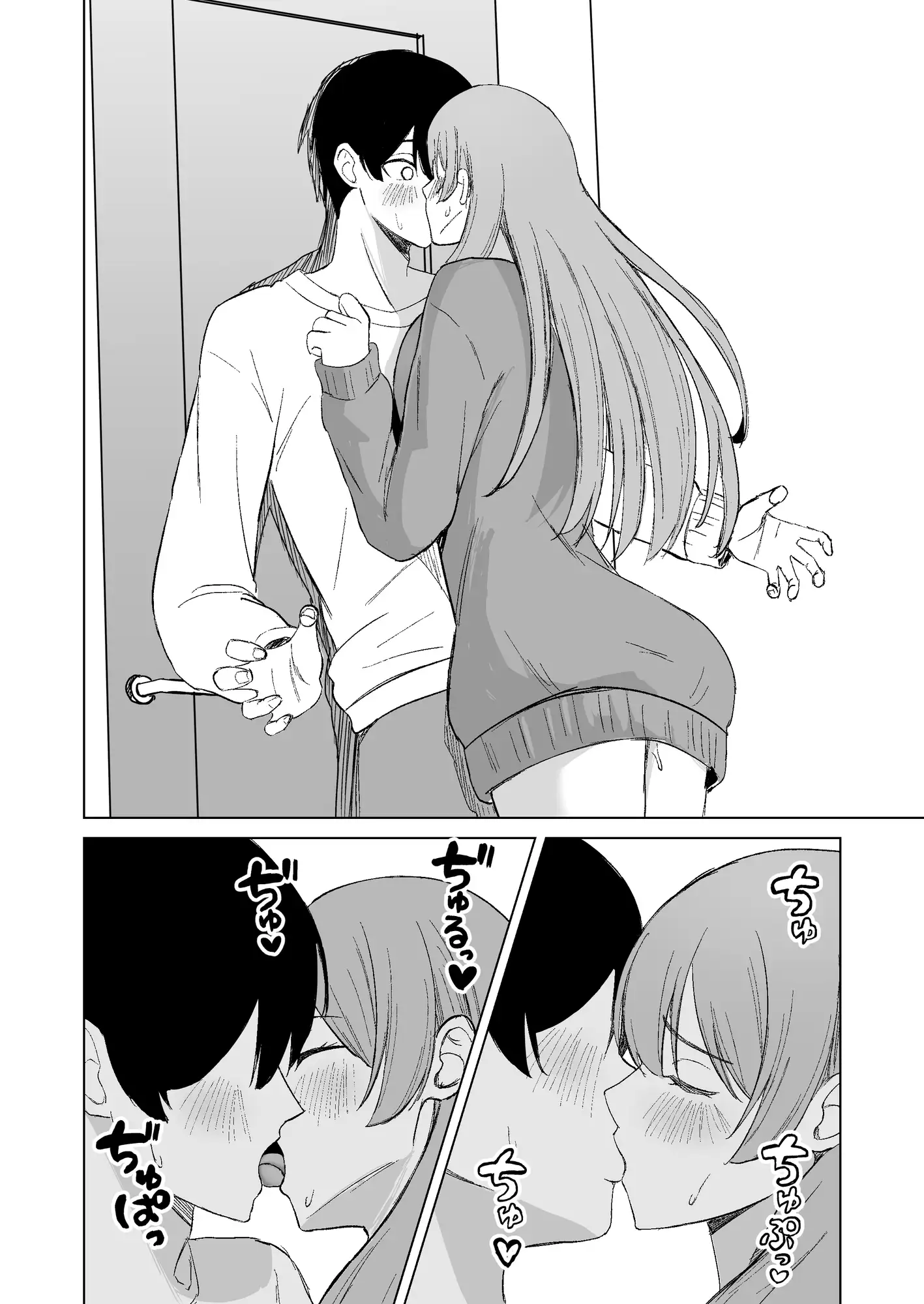 お姉ちゃんとえっちなコトしよ?