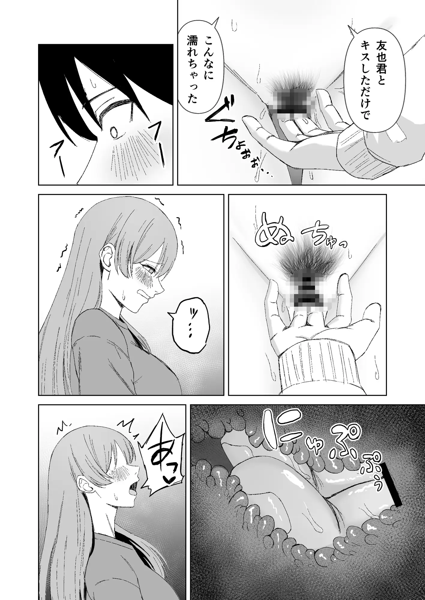 お姉ちゃんとえっちなコトしよ?