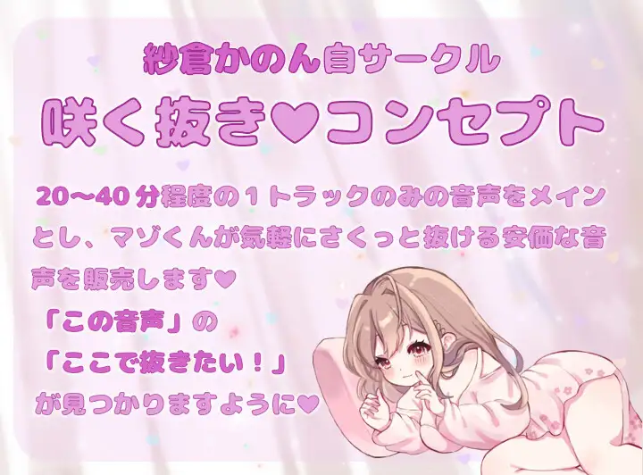 乳首責めからのカウントダウンオナサポ♡