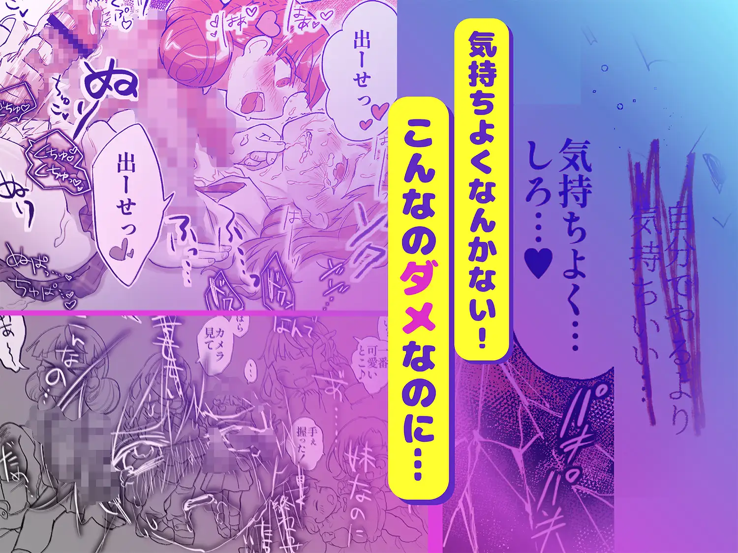 支配妹×ふたなりお姉ちゃん(2)精通の次の日編