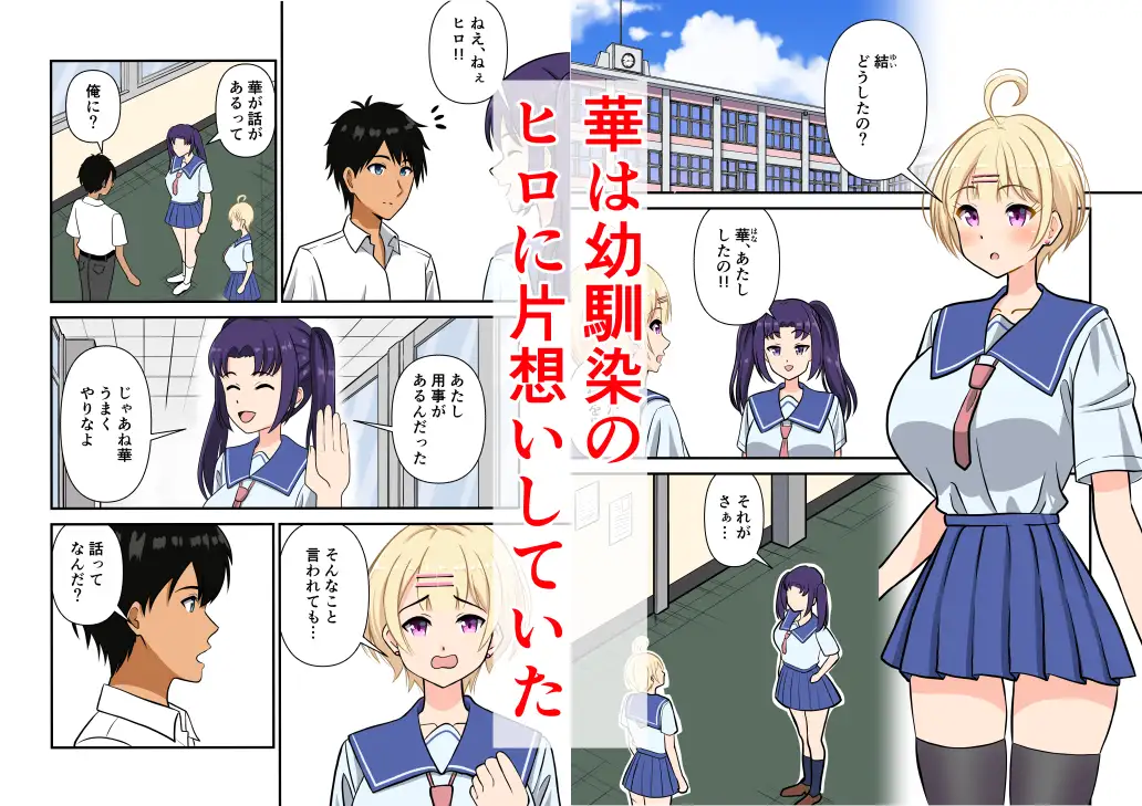 幼馴染とラブエッチした話