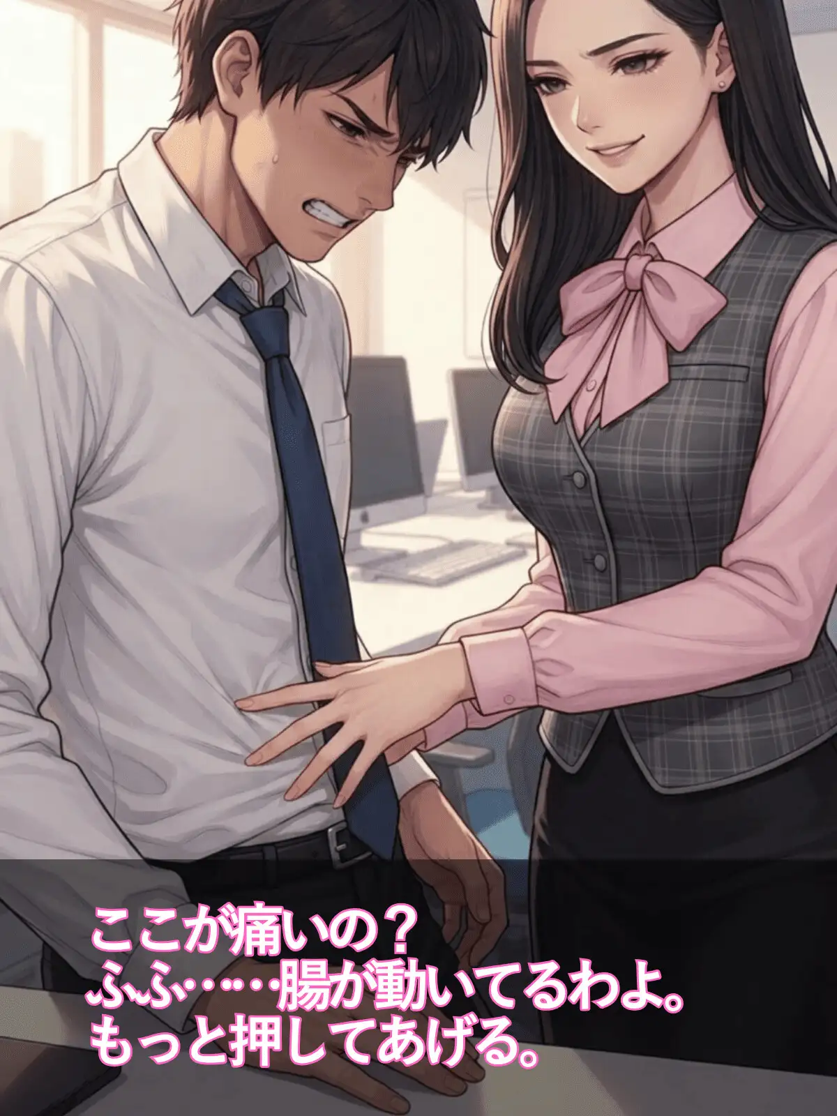 腹責めの標的 ～トイレを封じられた男～
