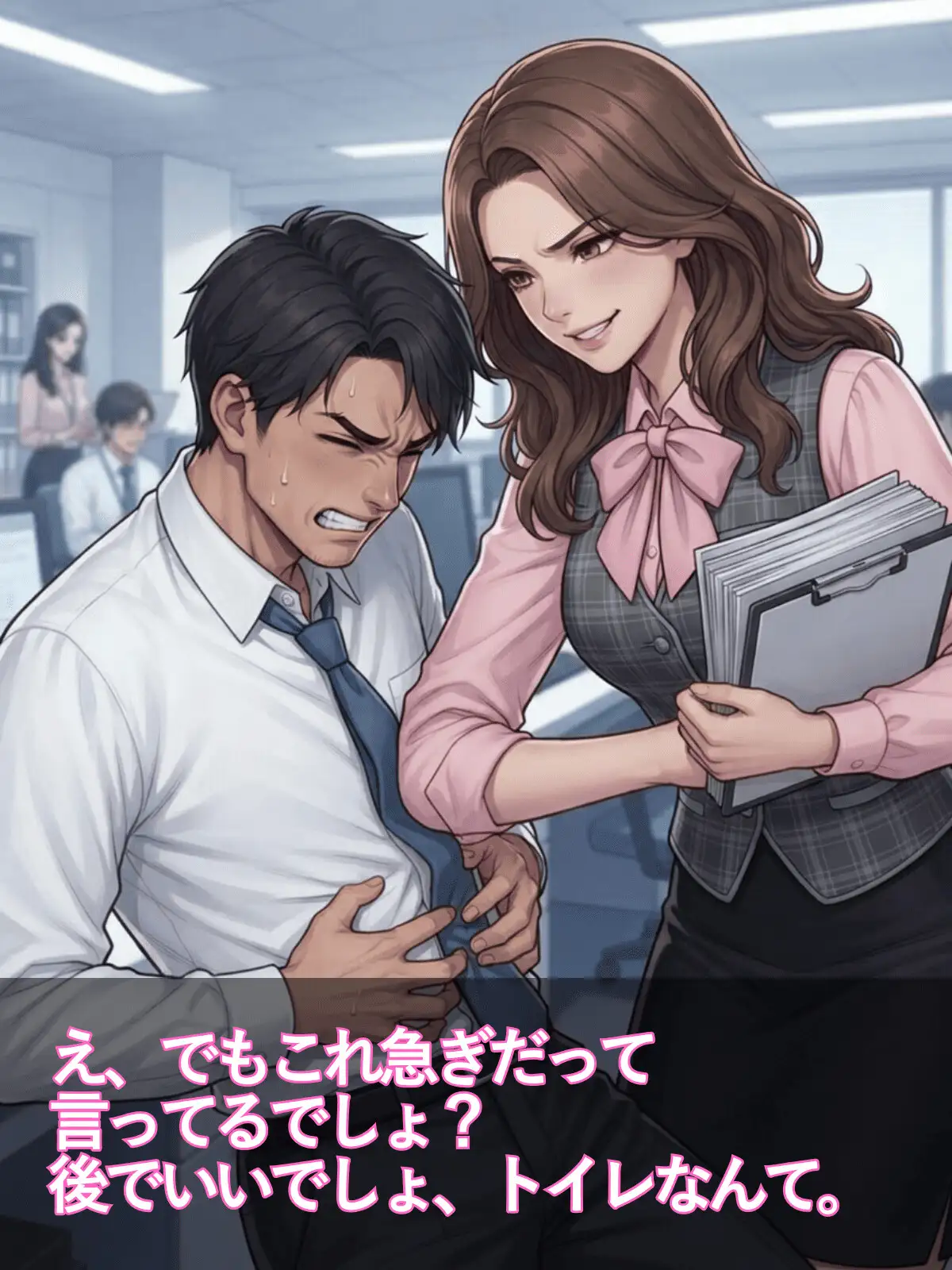 腹責めの標的 ～トイレを封じられた男～