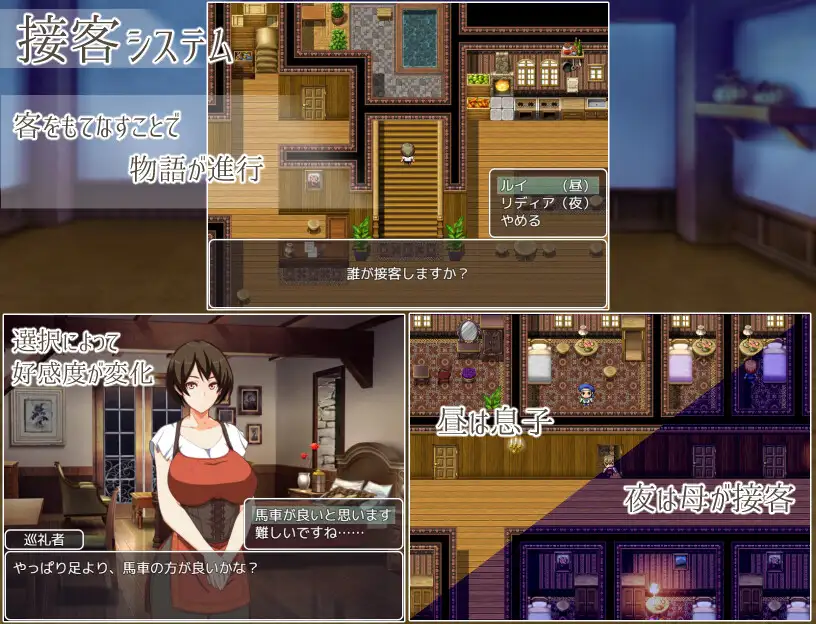 リディアの宿屋 ～淫魔の宿帳～
