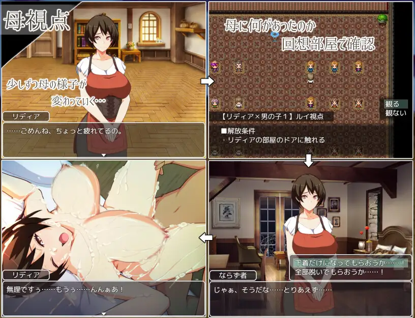 リディアの宿屋 ～淫魔の宿帳～