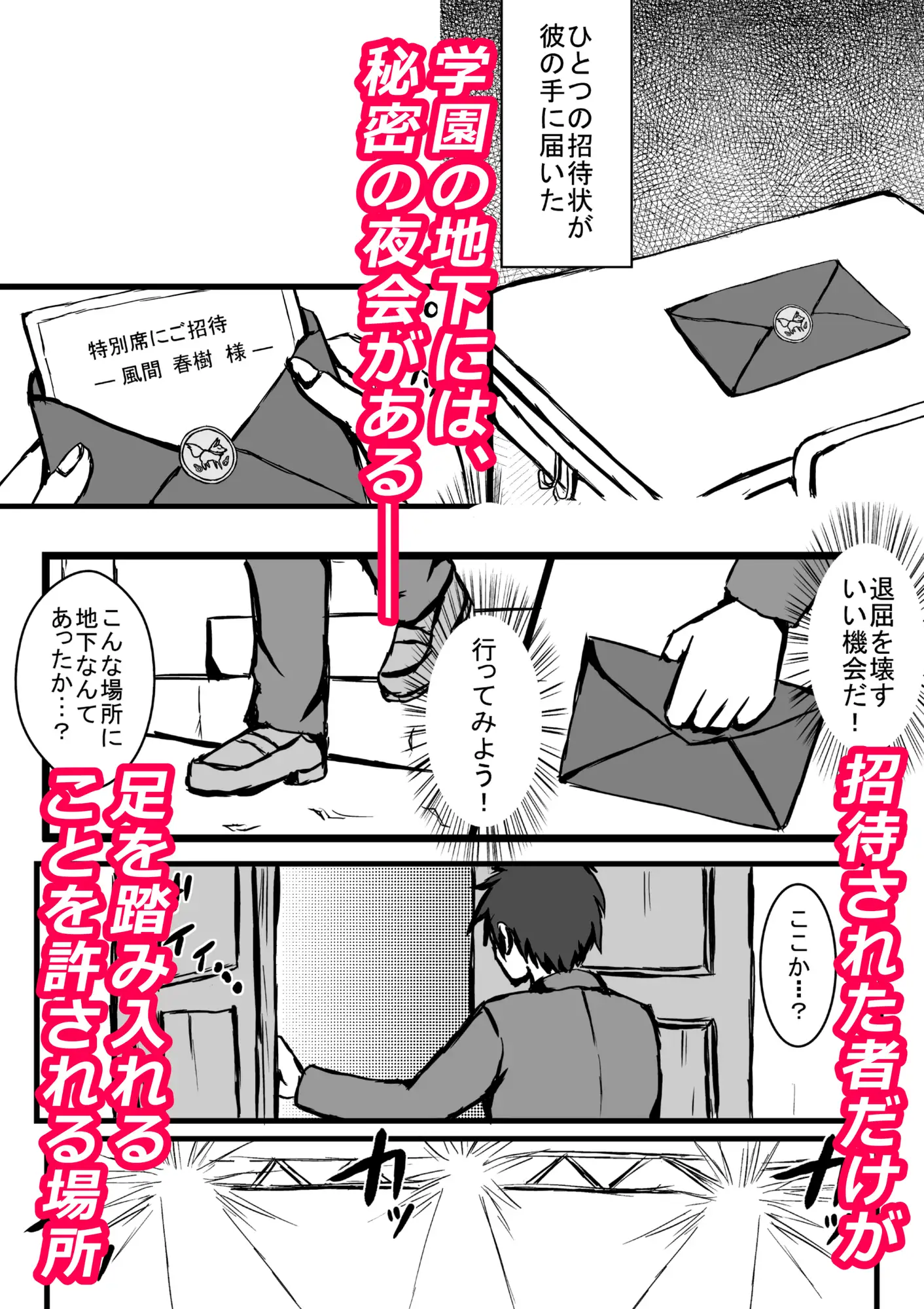地下クラブの特別席へ招待されたら金狐と白狐の女王が待っていました