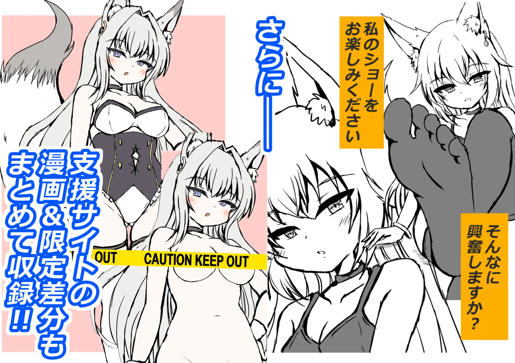 地下クラブの特別席へ招待されたら金狐と白狐の女王が待っていました
