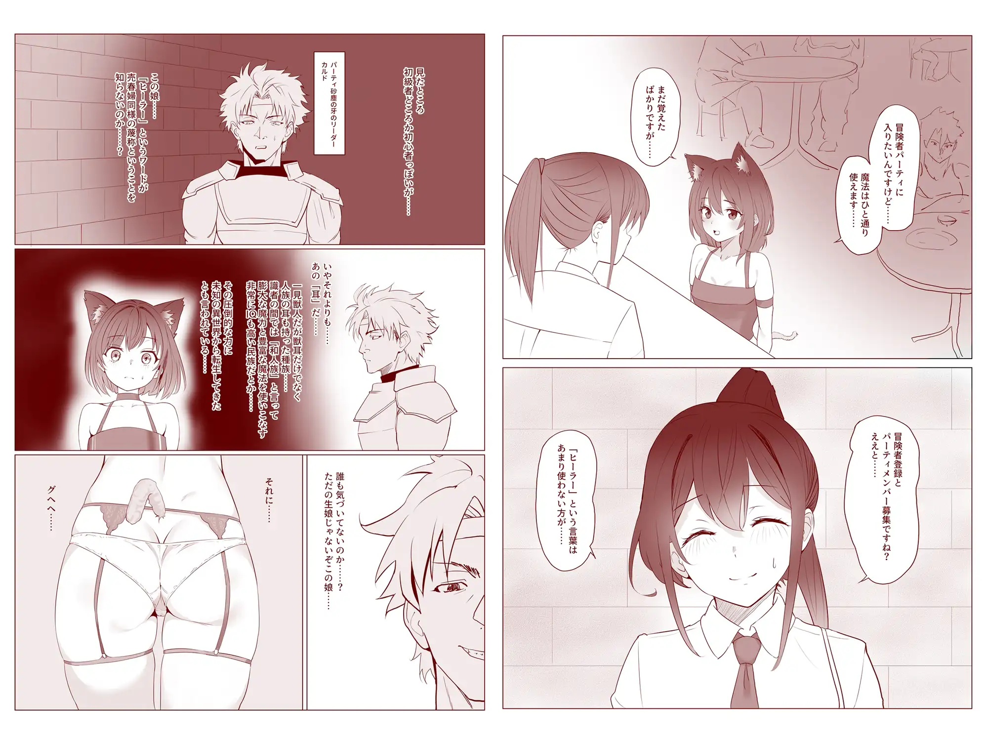 異世界転生したらヒールの意味が違った件2