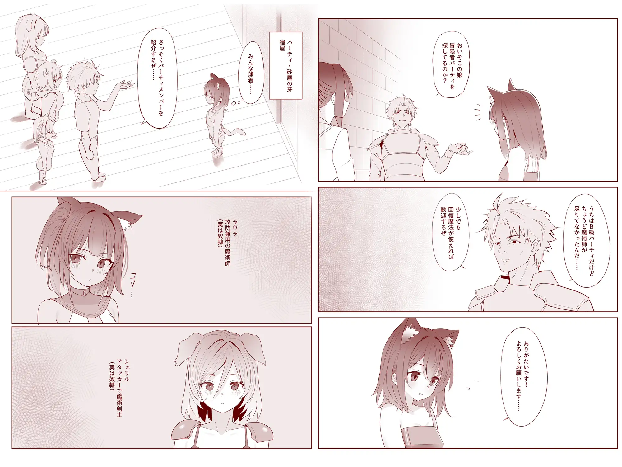 異世界転生したらヒールの意味が違った件2