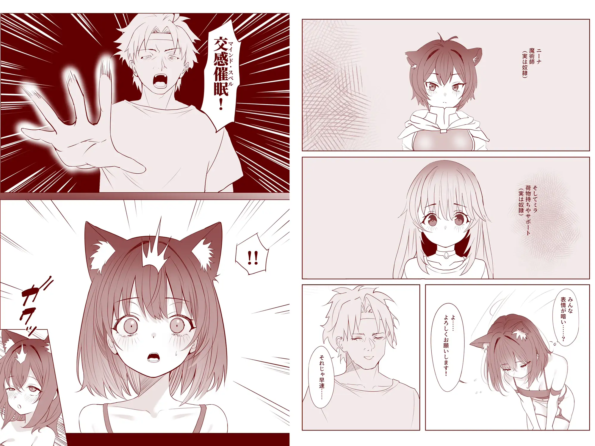 異世界転生したらヒールの意味が違った件2
