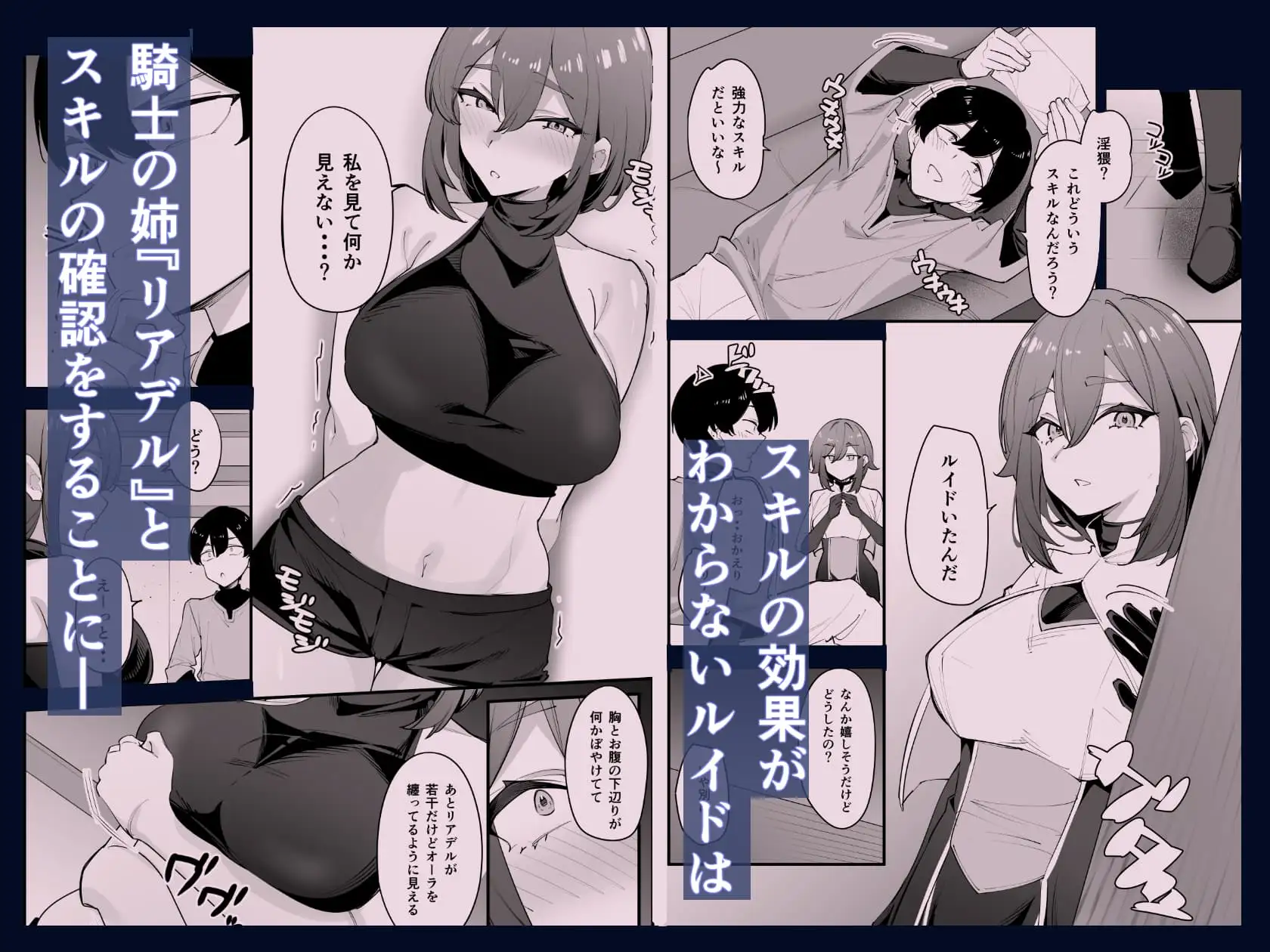 欲求不満の女騎士は弟のスキルでイきまくる