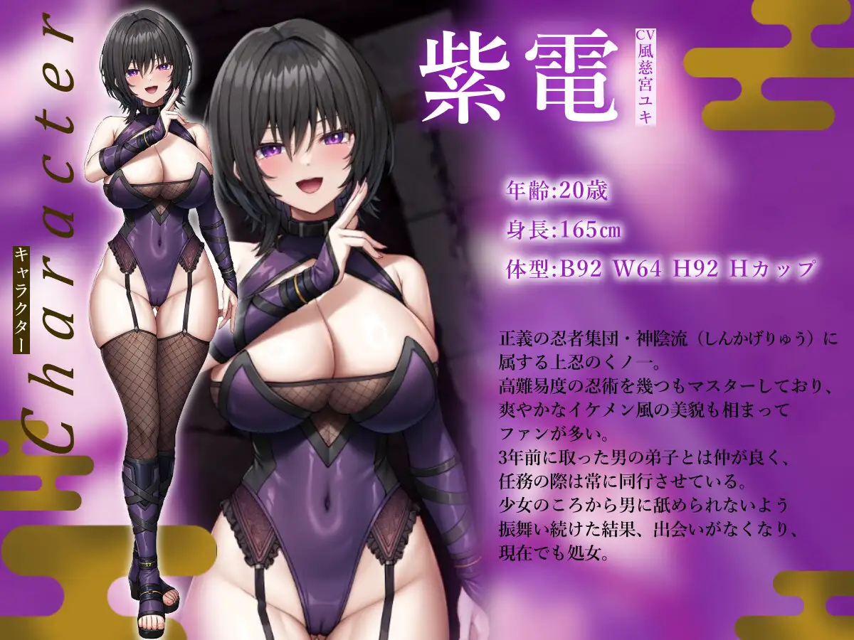 【期間限定110円!オホ声×くノ一】師匠堕つ~僕の師匠だったボーイッシュくノ一が快楽忍法に堕とされ寝取られるまで