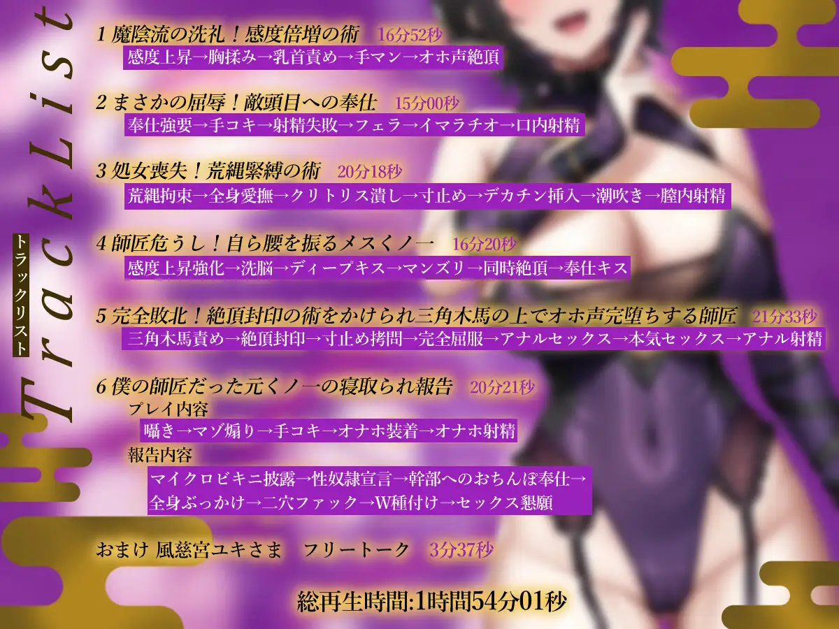 【期間限定110円!オホ声×くノ一】師匠堕つ~僕の師匠だったボーイッシュくノ一が快楽忍法に堕とされ寝取られるまで
