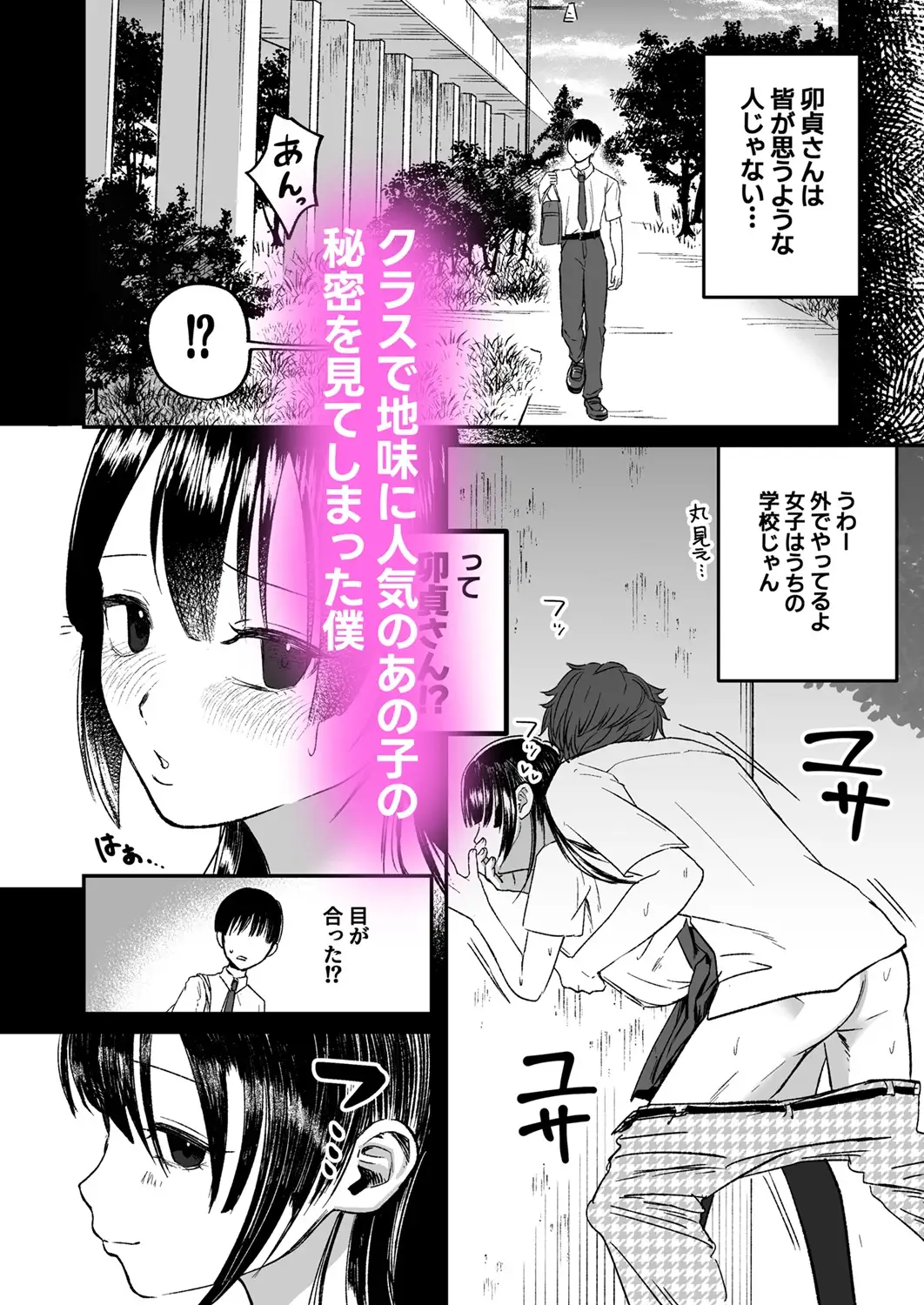 クラスのおとなしいあの子が結構エロい