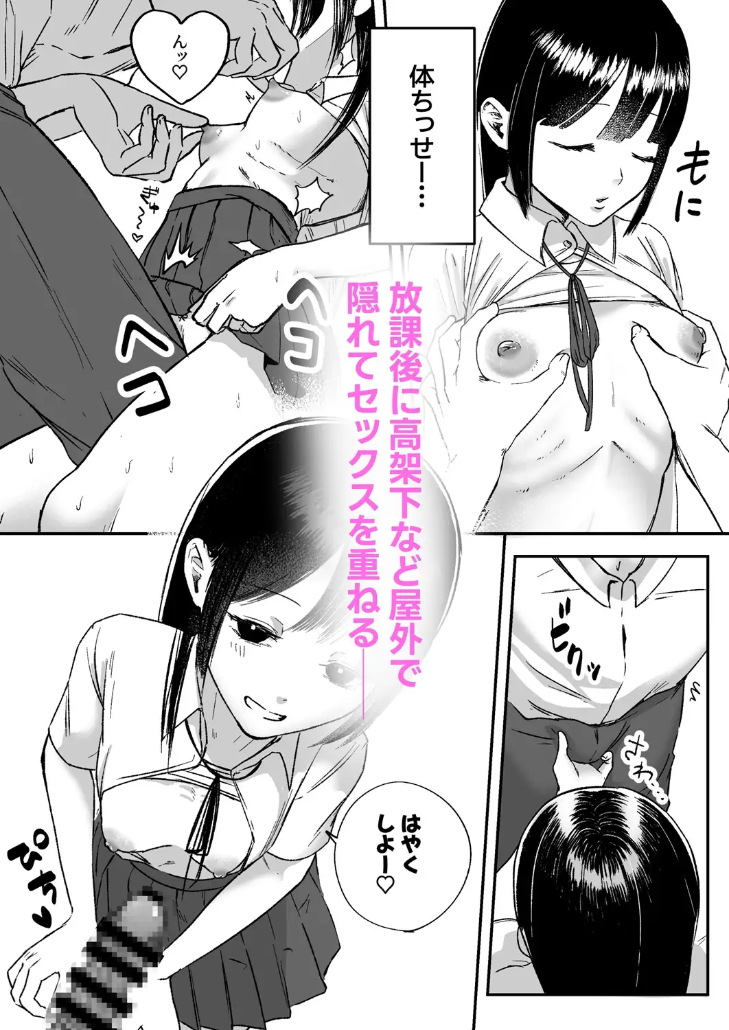クラスのおとなしいあの子が結構エロい