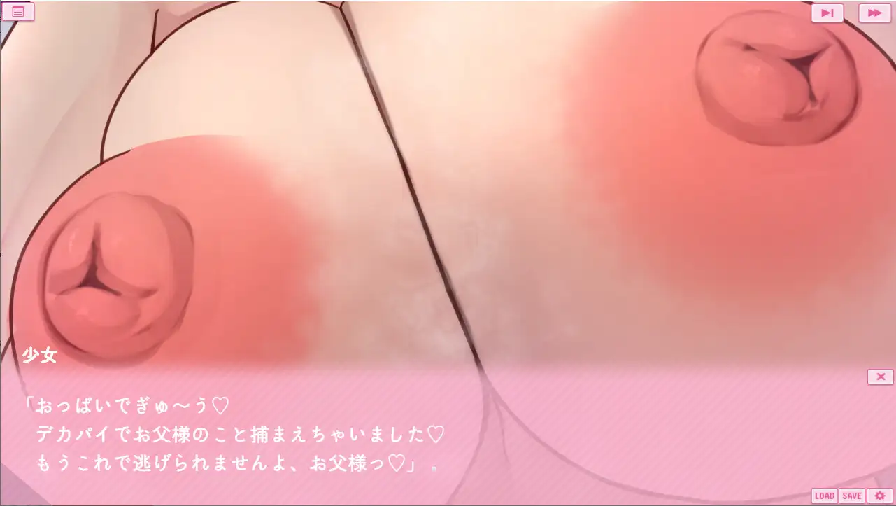 実娘爆乳○リサキュバスとのエッチなあまあまおっぱいスローライフ