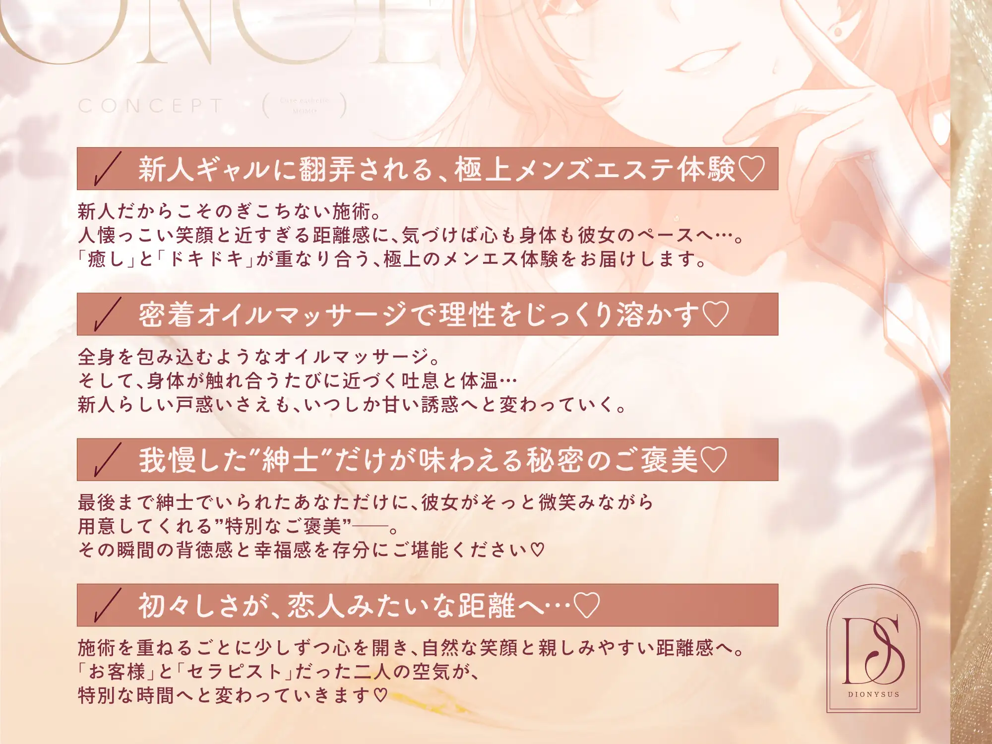 【新人ギャル×甘サド密着メンエス119分！】Cure esthetic高坂もも〜新人セラピで沼る♡初々しさが残る施術からいつしか背徳感&幸福感MAXなメンエス体験へ…〜