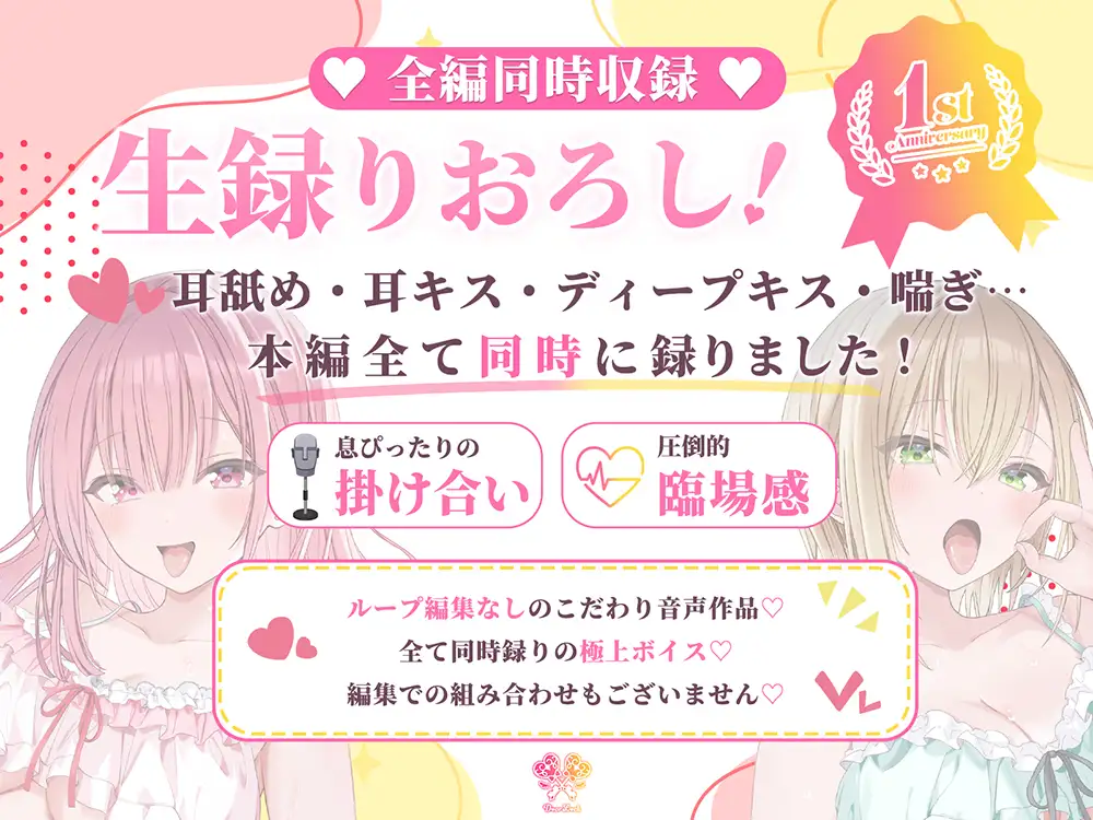 【早期特典あり♡全編同時録り】じゅぽじゅぽ♡ずぷずぷ♡脳がとろける極上生舐め♡絶頂生ハメおまんこ天国【生舐め♡生ハメ♡1周年記念作品】