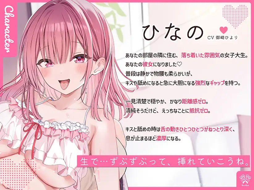 【早期特典あり♡全編同時録り】じゅぽじゅぽ♡ずぷずぷ♡脳がとろける極上生舐め♡絶頂生ハメおまんこ天国【生舐め♡生ハメ♡1周年記念作品】