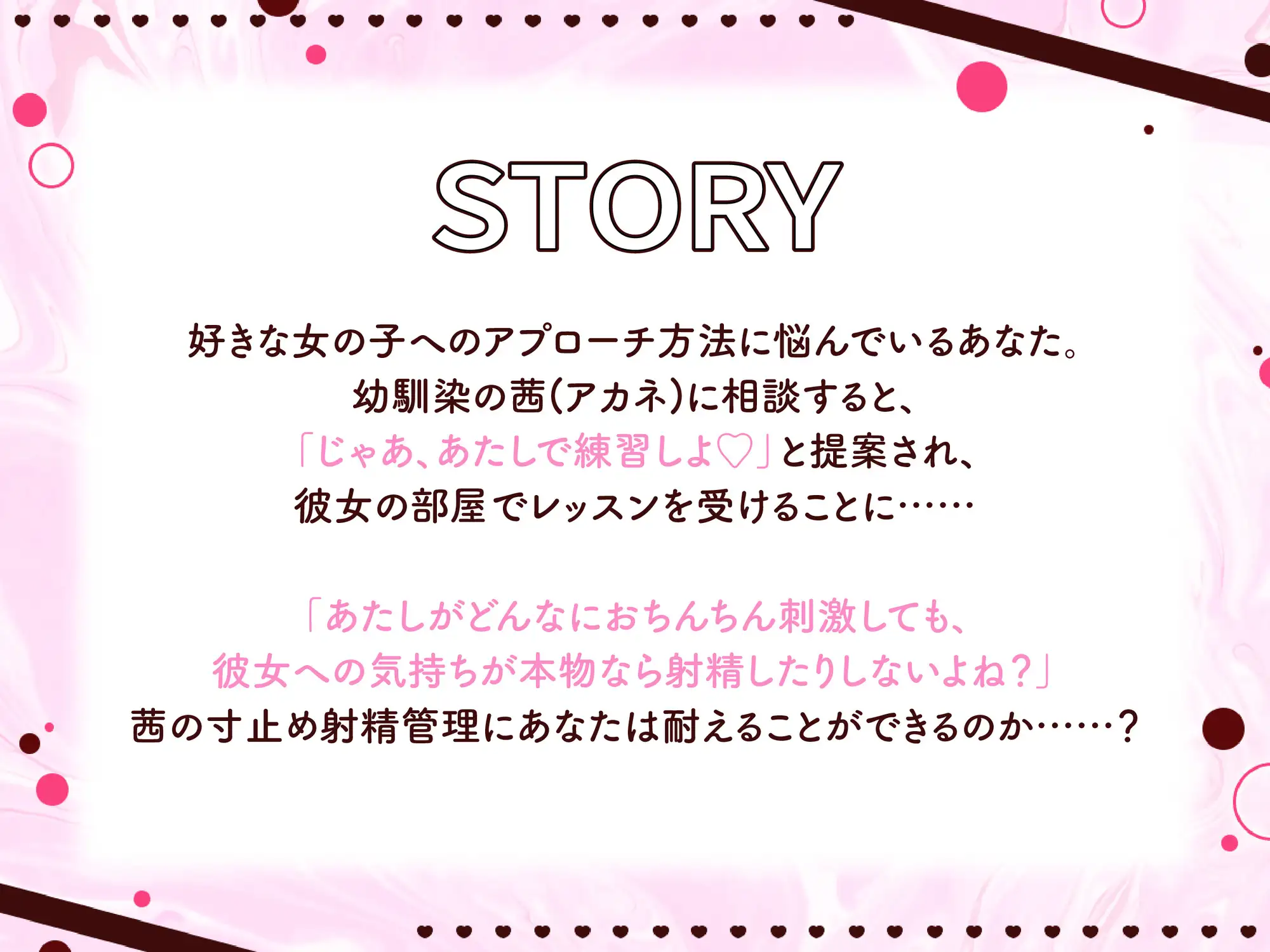 【3Dアニメ×ASMR】絶対に逃げられない 幼馴染の甘サド寸止め射精管理【CV:こやまはる】
