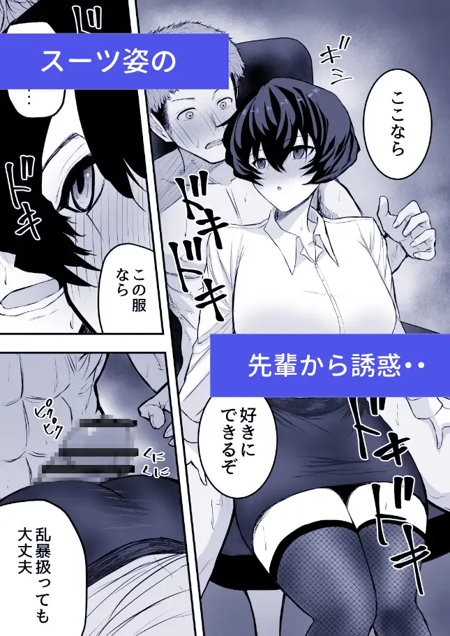 メスにしてくれ！3