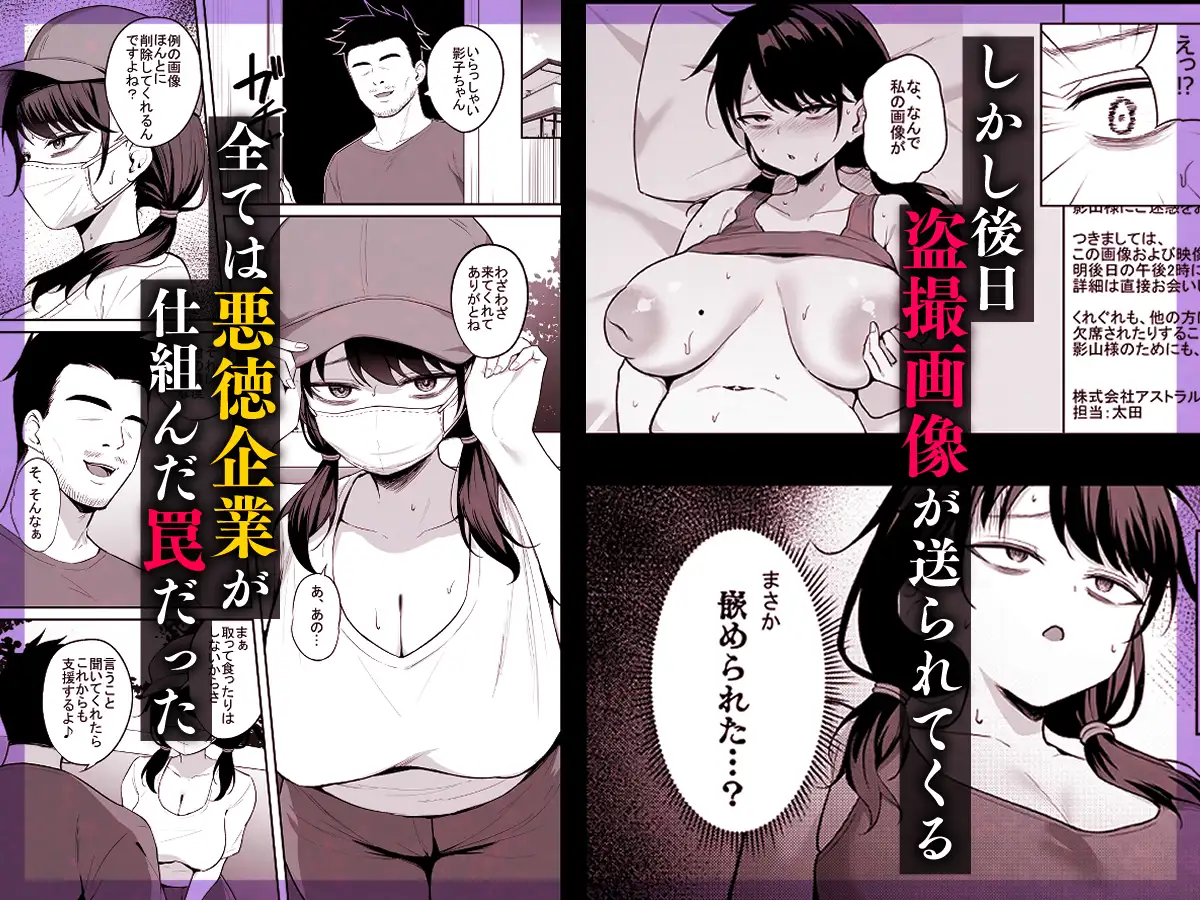 むちむち陰キャ配信者が堕ちるまで