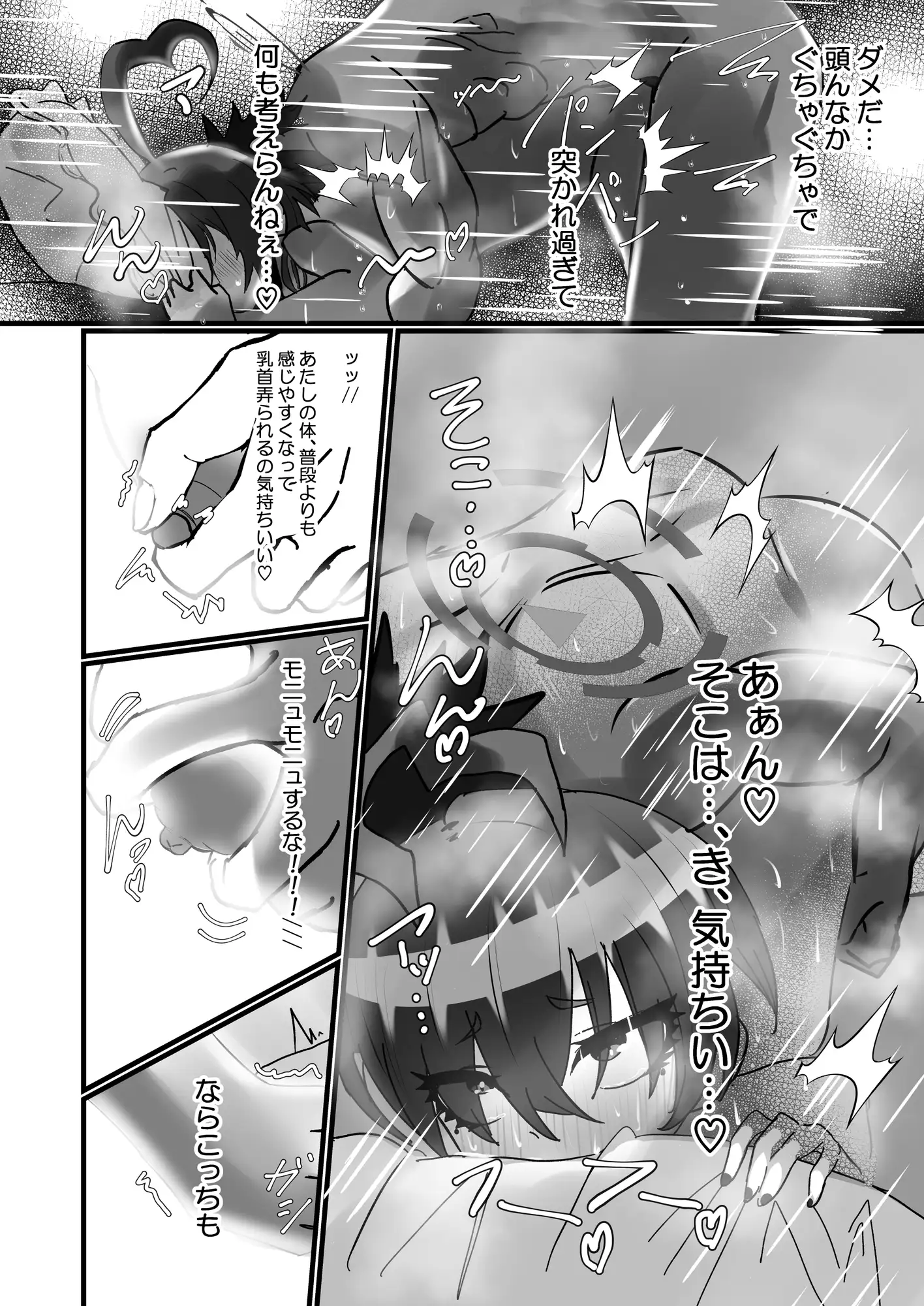 ネルと先生だけの秘密の思い出作り作戦♡