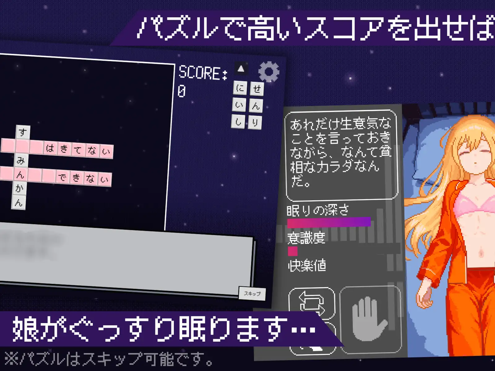 【近親相○】すやすやちゃれんじ -デュリア編-【睡姦おさわりシミュレーション】