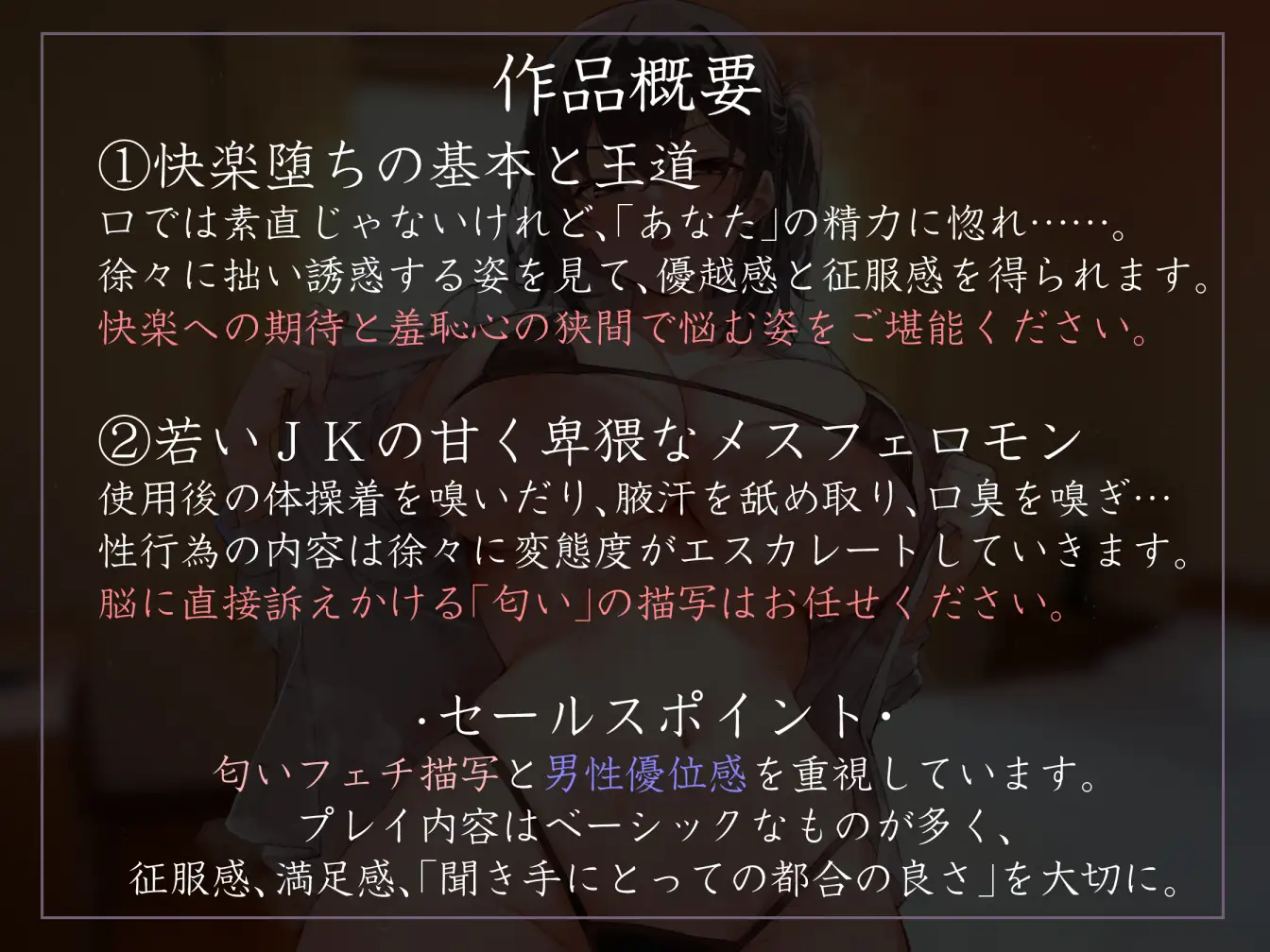 【常に不機嫌発情・快楽堕ちオホ】おじさん見下しパパ活ダウナーJKを巨根チンポで屈服させて自分から交尾誘惑してくる快楽堕ちマゾ誘惑オナホ化へ【汗蒸れ・精液嗅ぎ】