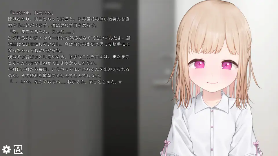 めくるめく天使と悪魔