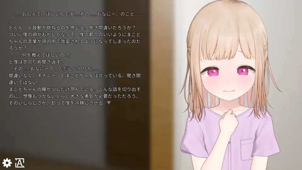 めくるめく天使と悪魔