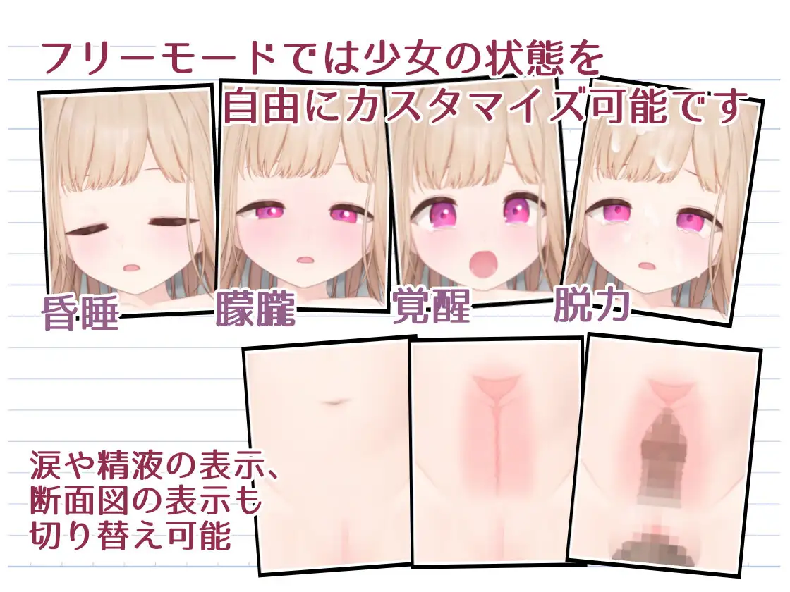 めくるめく天使と悪魔