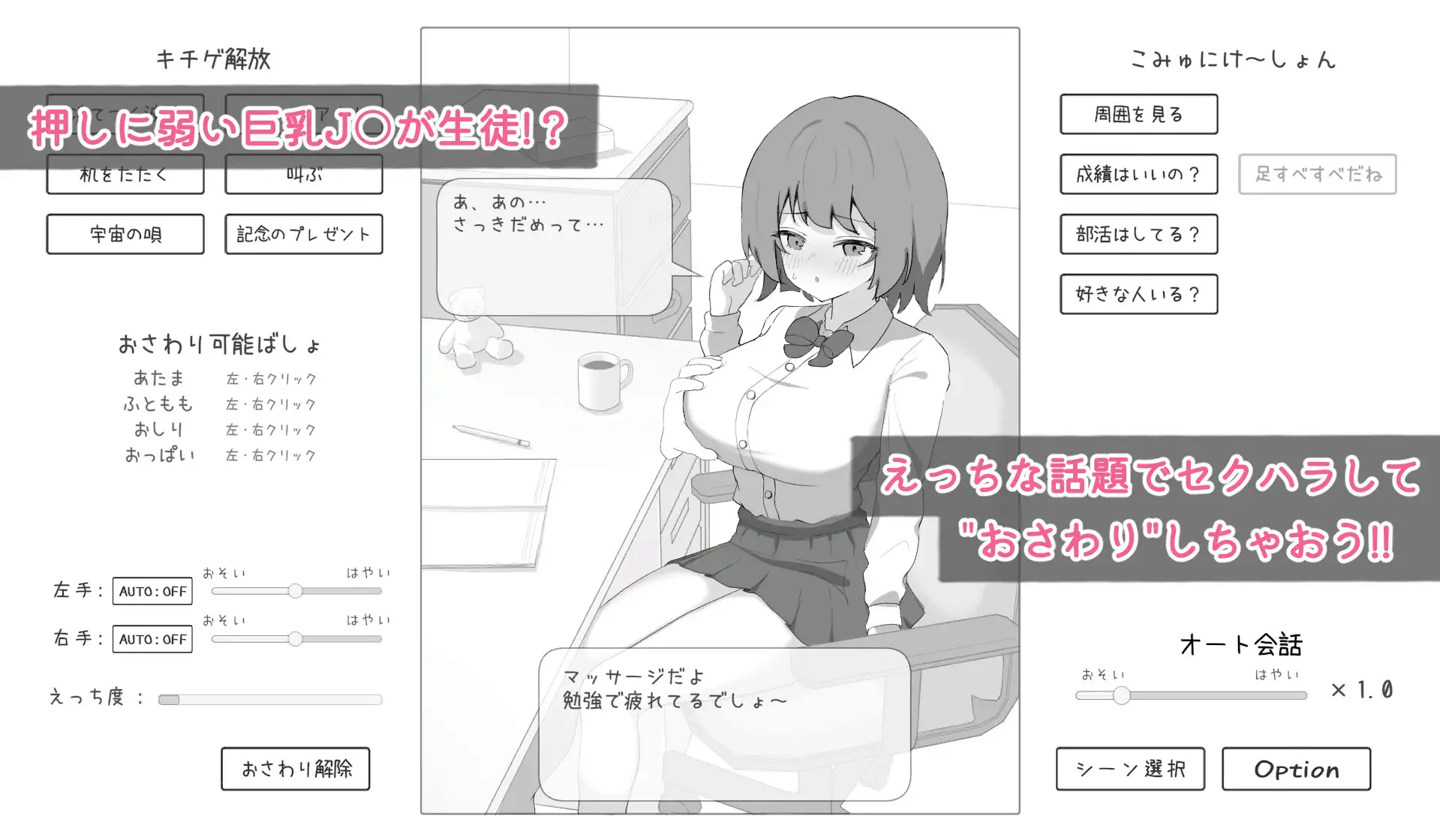 家庭教師は生徒になんでもできるよね