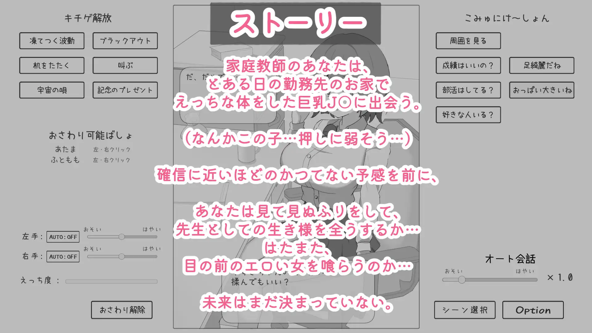 家庭教師は生徒になんでもできるよね