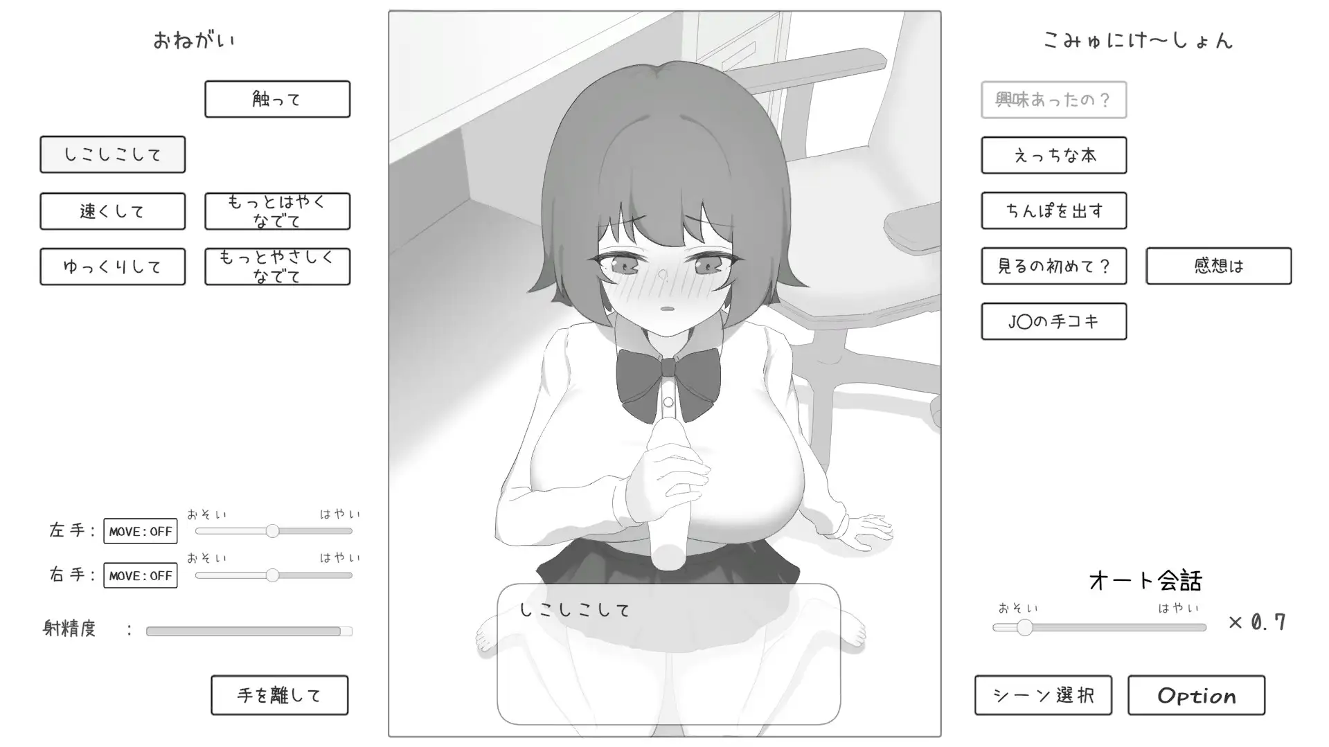家庭教師は生徒になんでもできるよね