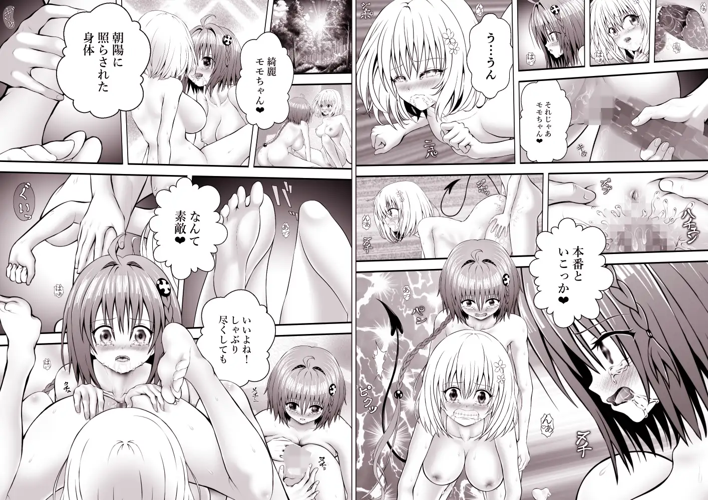 あらぶる〜レズのパイパン総集編〜