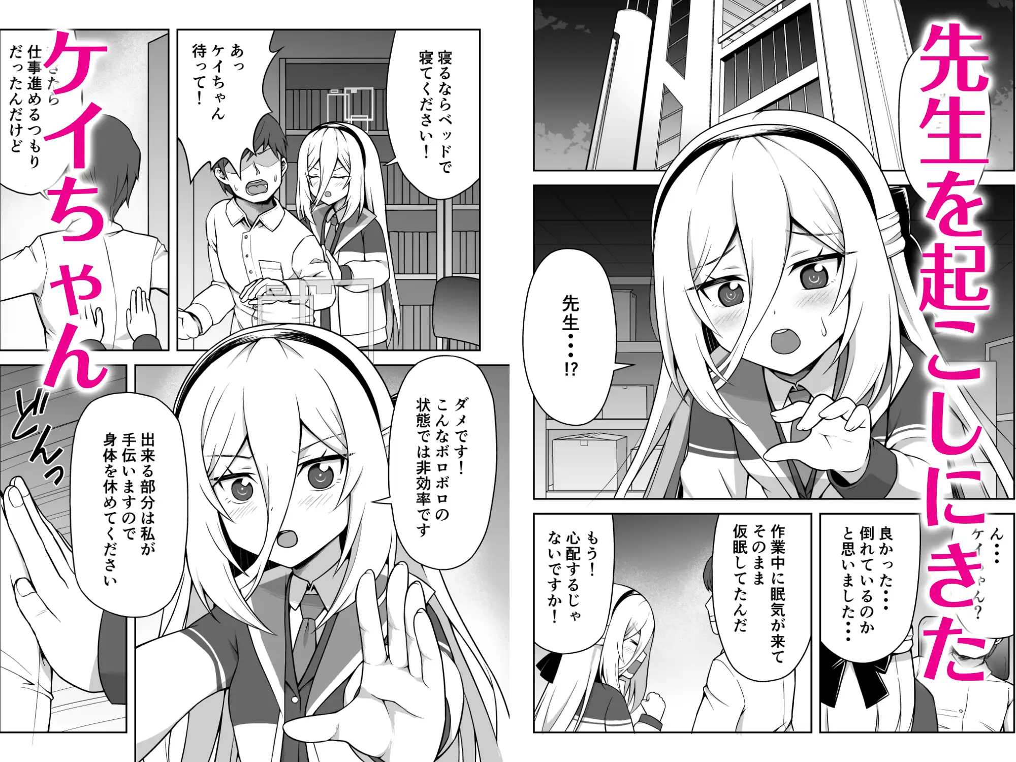 ケイちゃんは性処理も手伝ってくれる