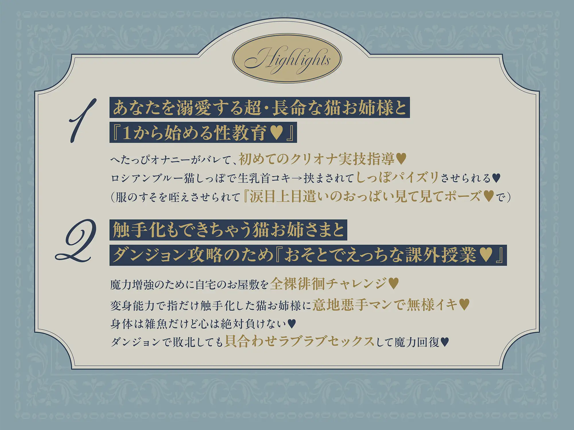 【甘サド徹底性教育×甘やかし】長命クール姉猫つむぎさんの極上とろあま性的実技指導～あなたを溺愛するうすほそお姉さま猫と性教育&魔導ダンジョン攻略する百合音声～