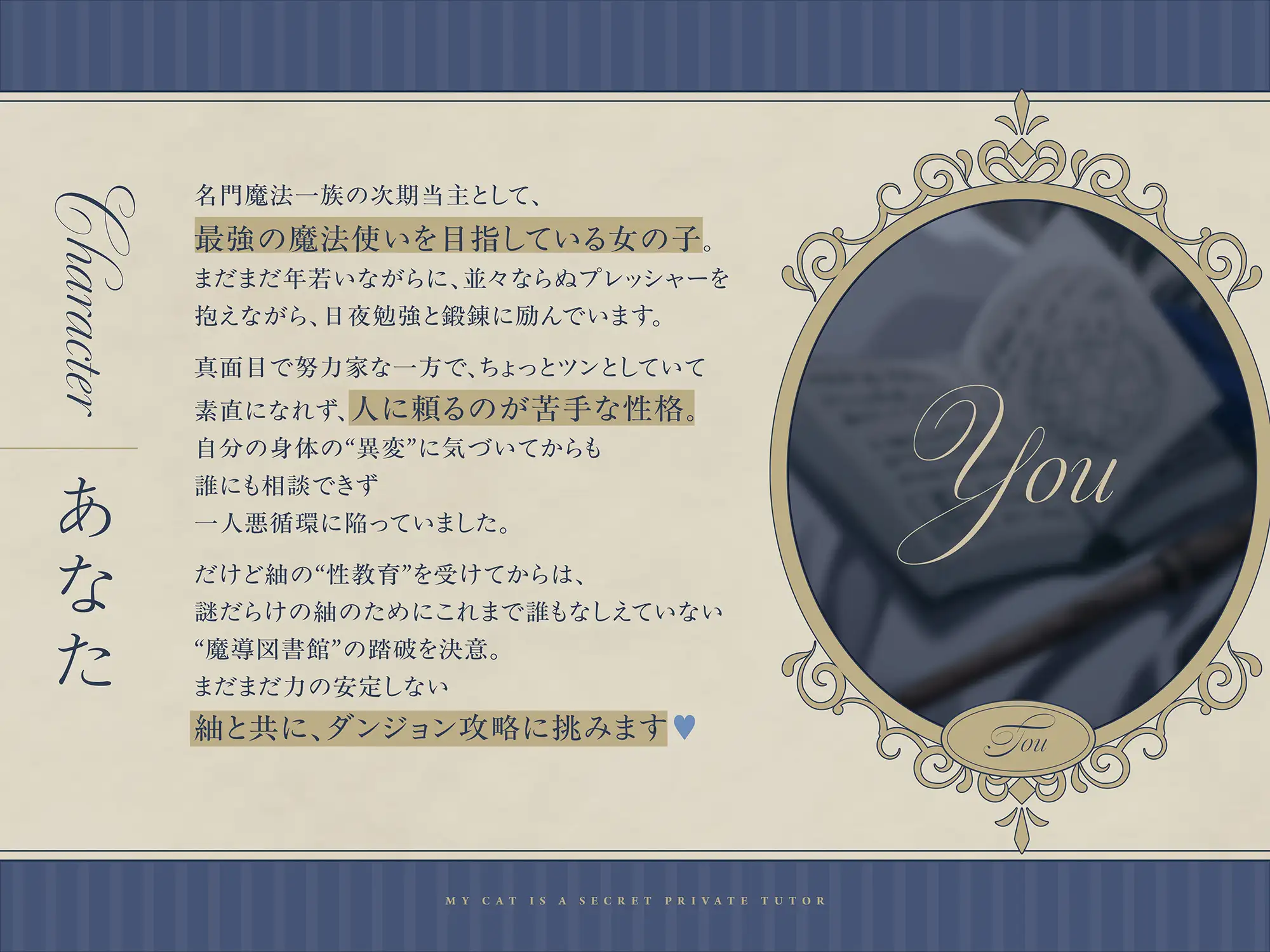 【甘サド徹底性教育×甘やかし】長命クール姉猫つむぎさんの極上とろあま性的実技指導～あなたを溺愛するうすほそお姉さま猫と性教育&魔導ダンジョン攻略する百合音声～