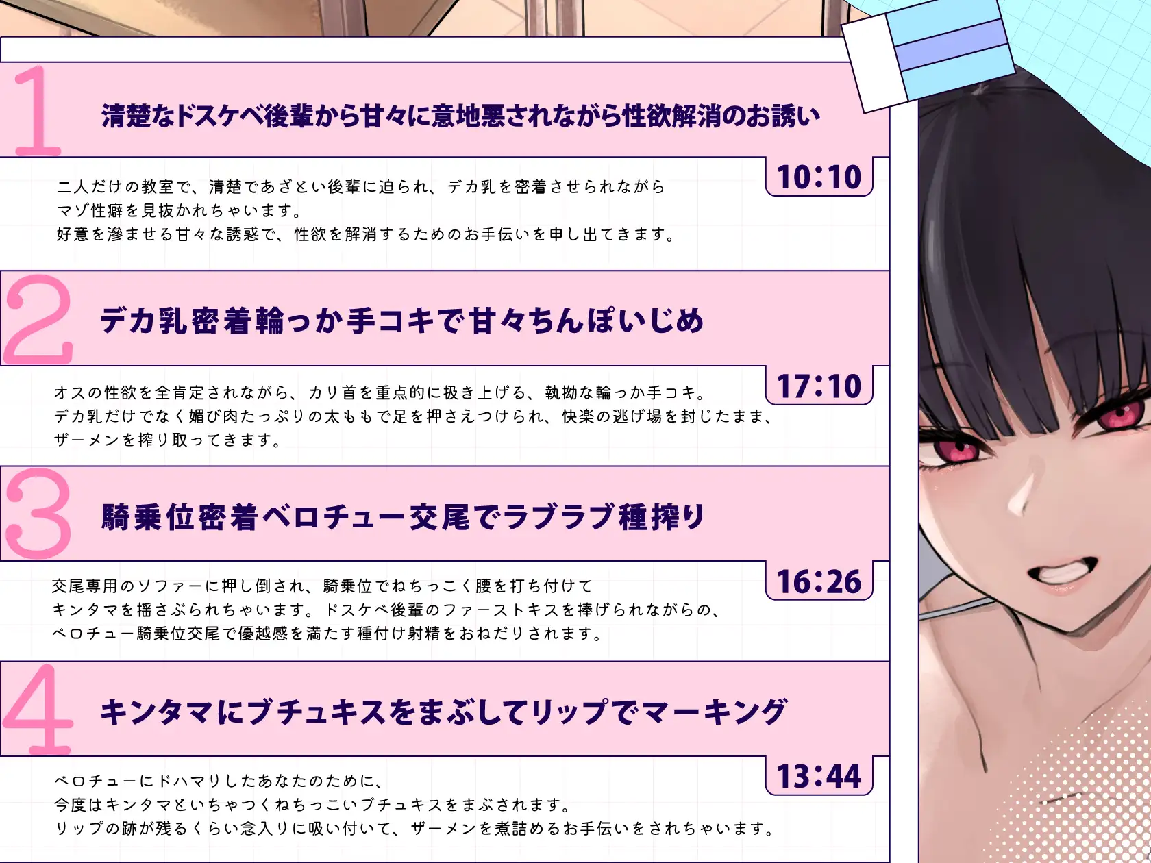 あざとくて意地悪な後輩JKにマゾ性癖を見抜かれて性欲全肯定のラブラブ甘々交尾をする話