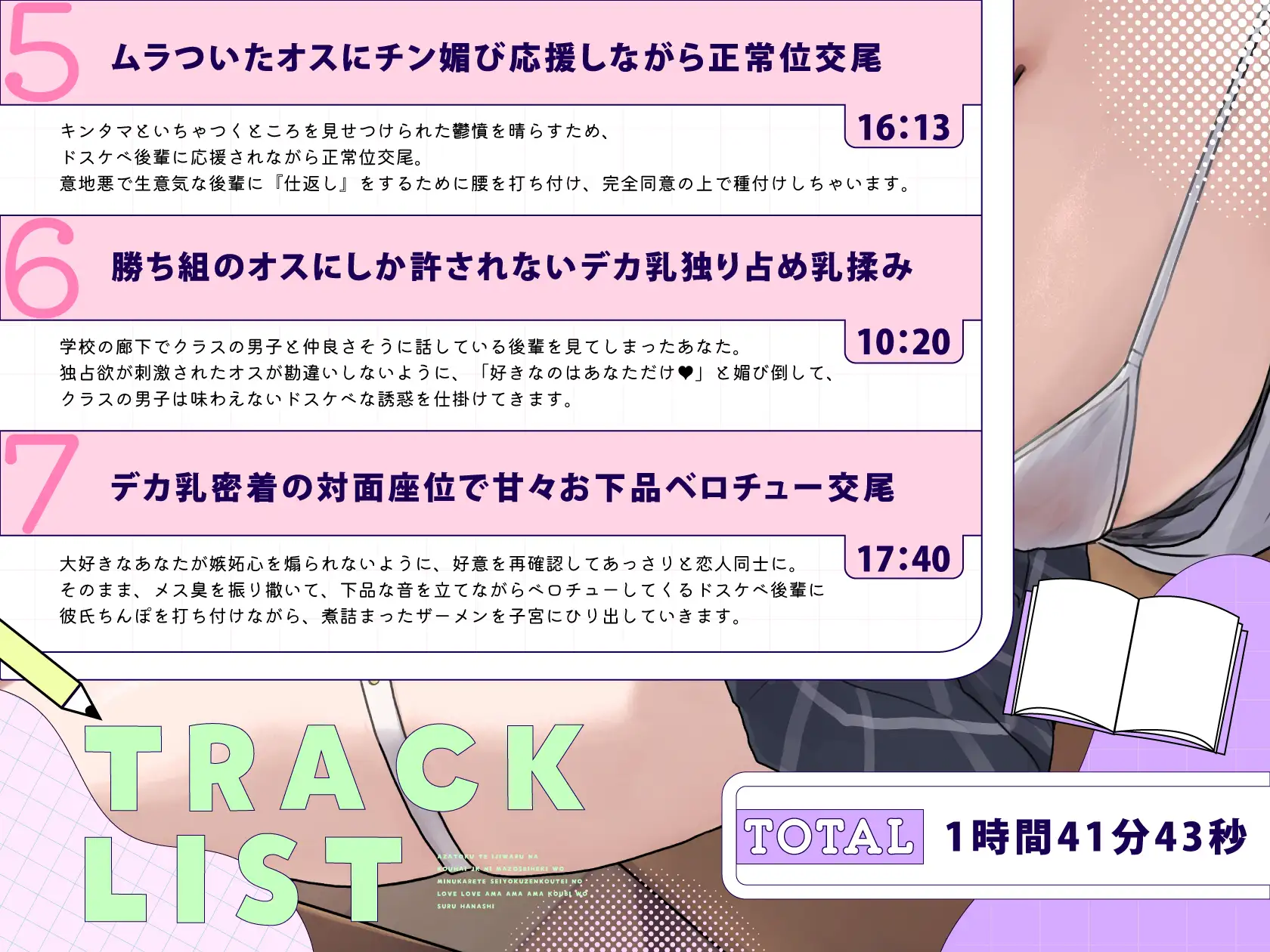 あざとくて意地悪な後輩JKにマゾ性癖を見抜かれて性欲全肯定のラブラブ甘々交尾をする話
