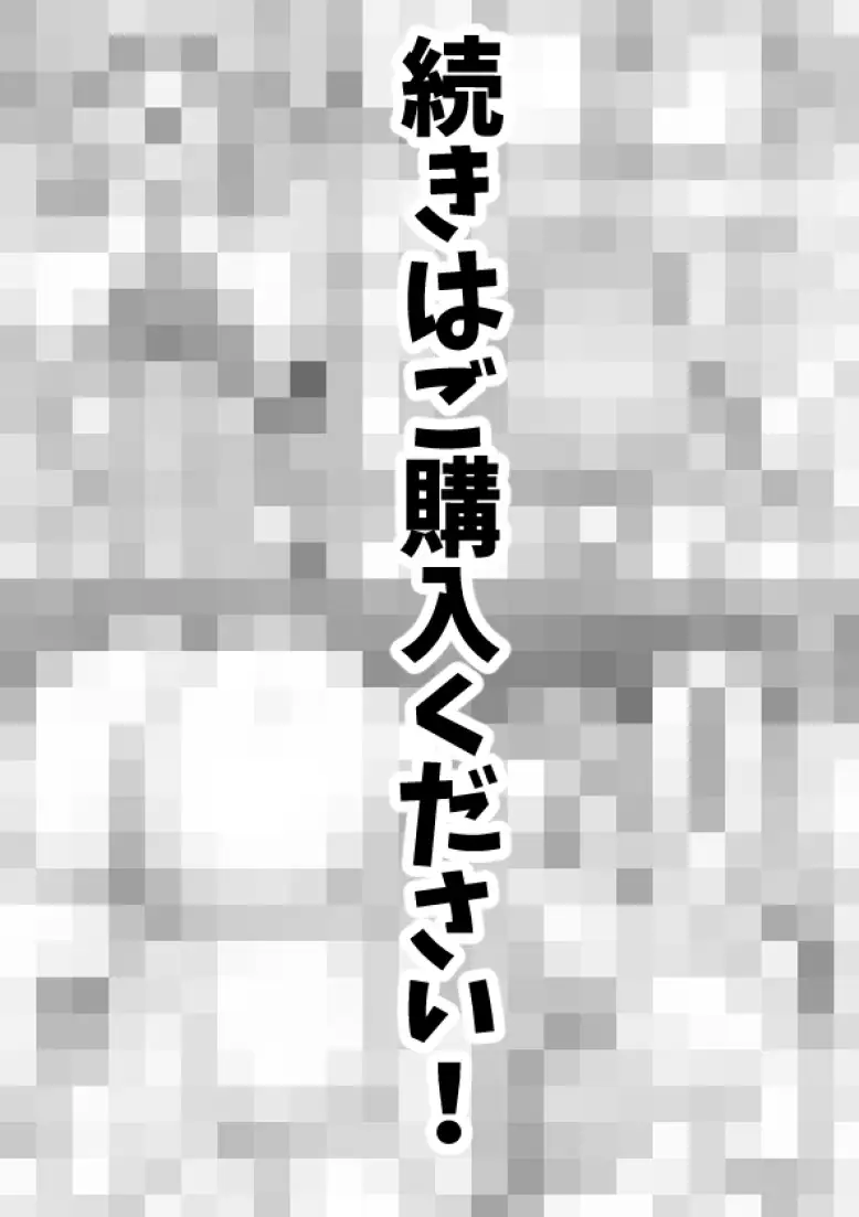 皮イイコスプレ 3話 「地雷系美少女に成り皮って童貞くんを骨抜きシちゃう」編