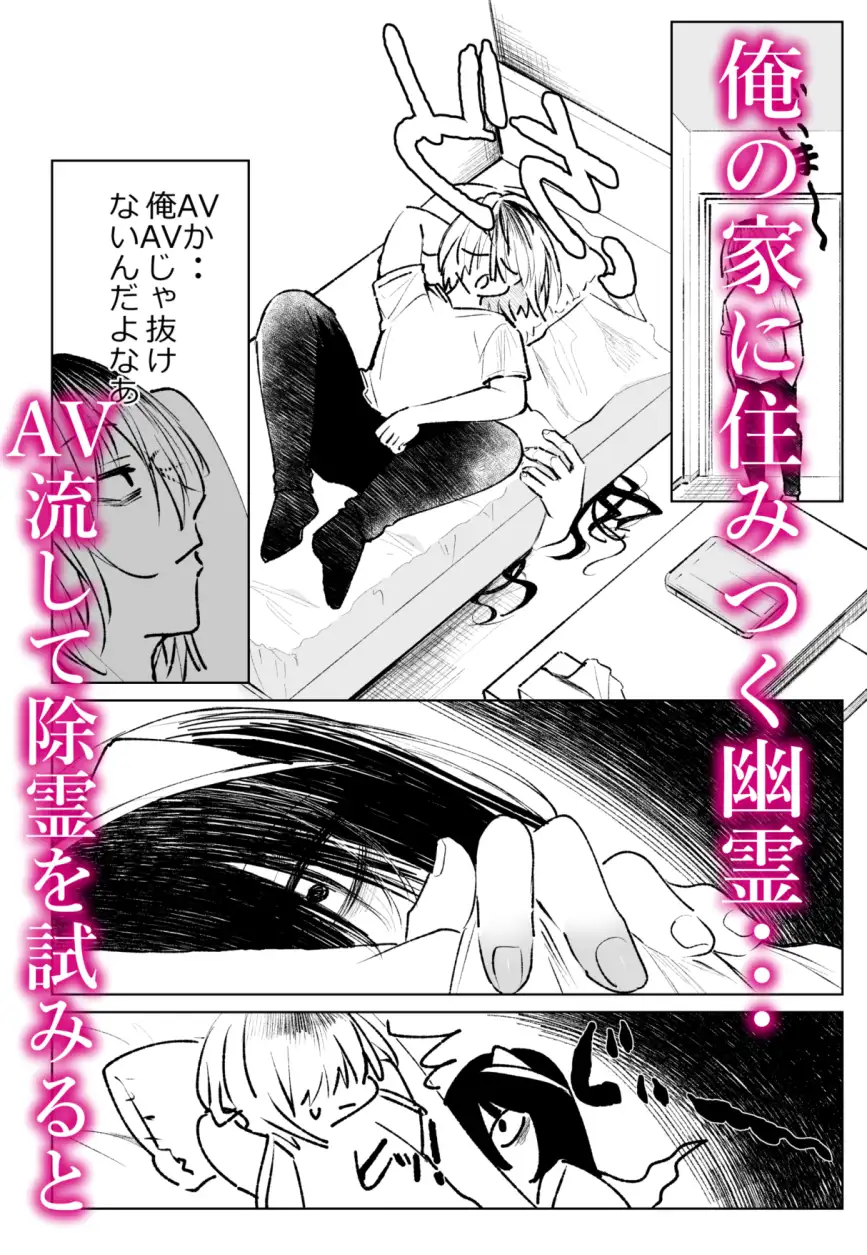 オホ声陰キャ処女幽霊と首絞めセックス