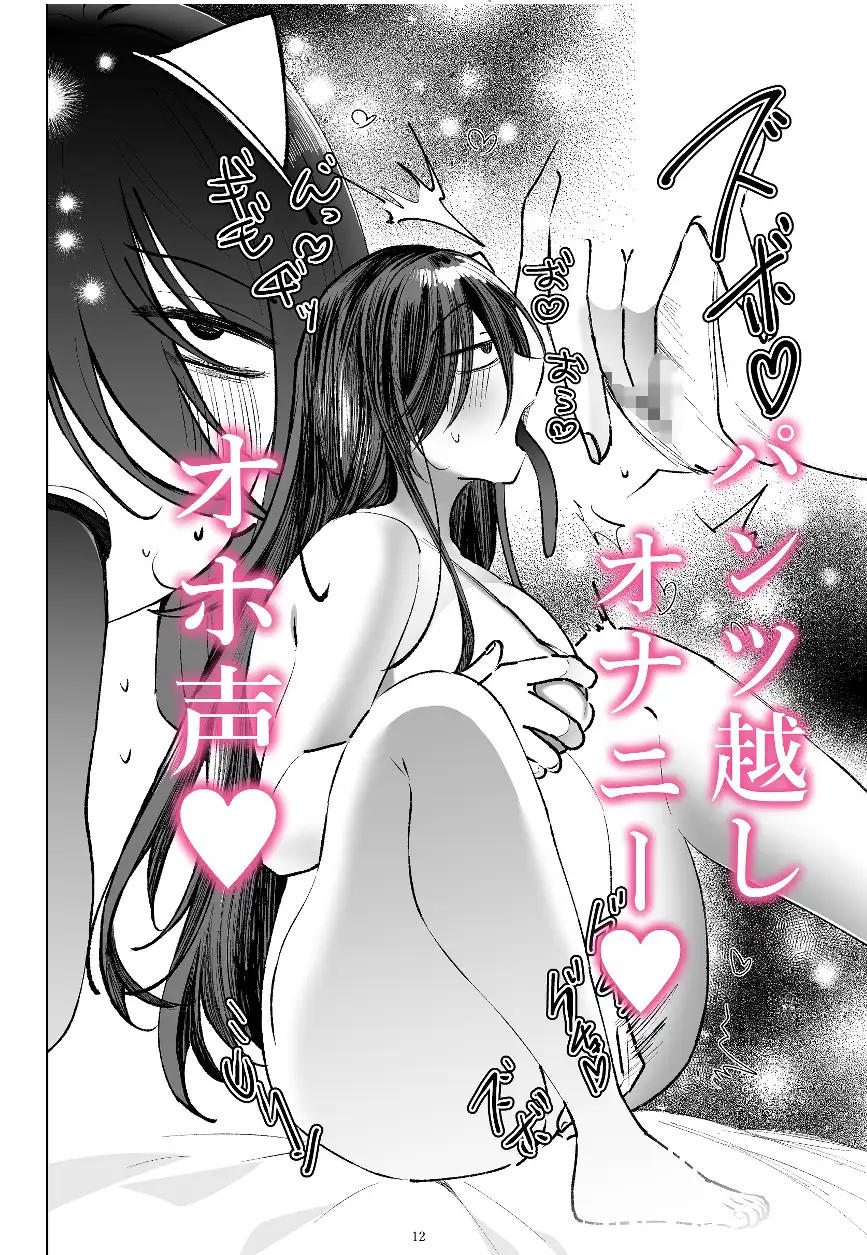 オホ声陰キャ処女幽霊と首絞めセックス