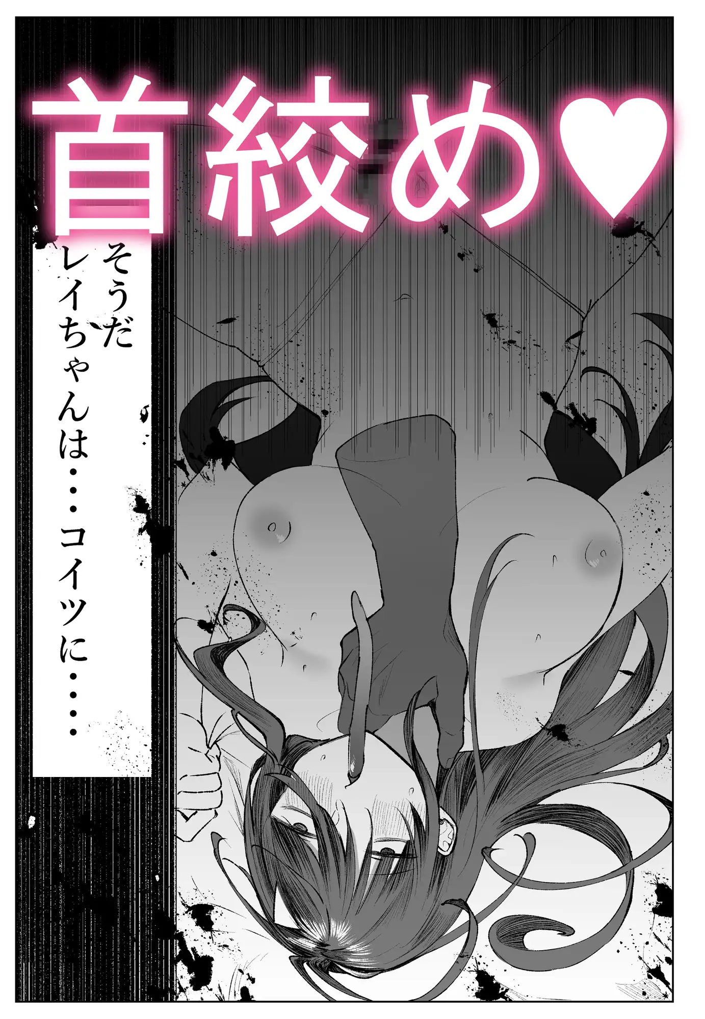 オホ声陰キャ処女幽霊と首絞めセックス