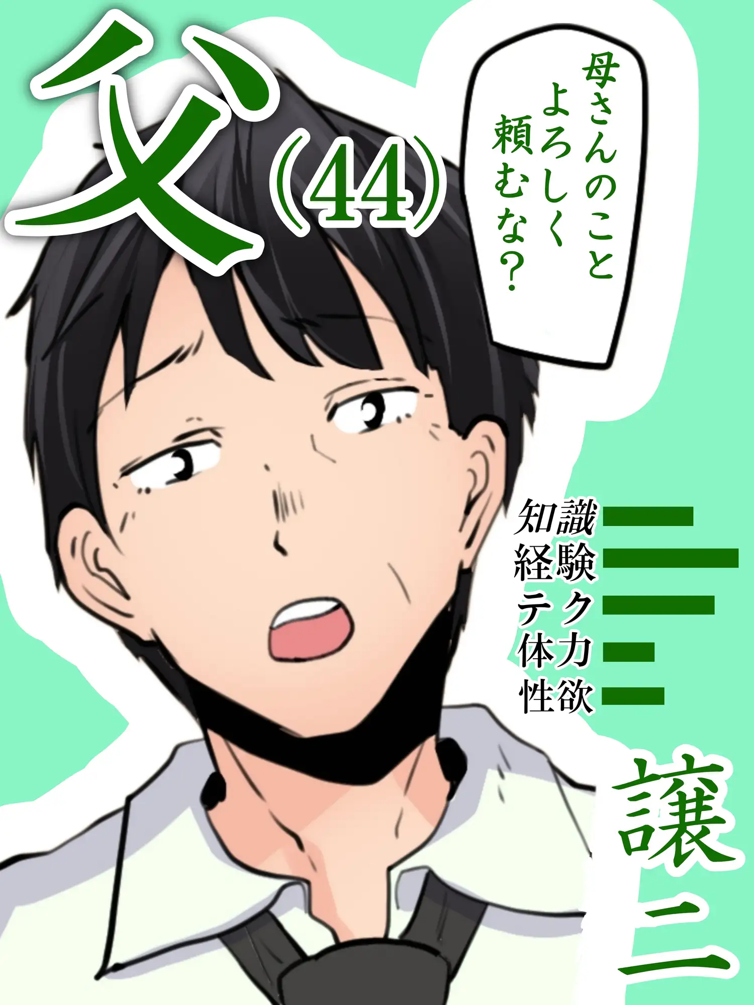 【神の大誤算】母親と息子が同時期に性欲のピークを迎えてしまう！！