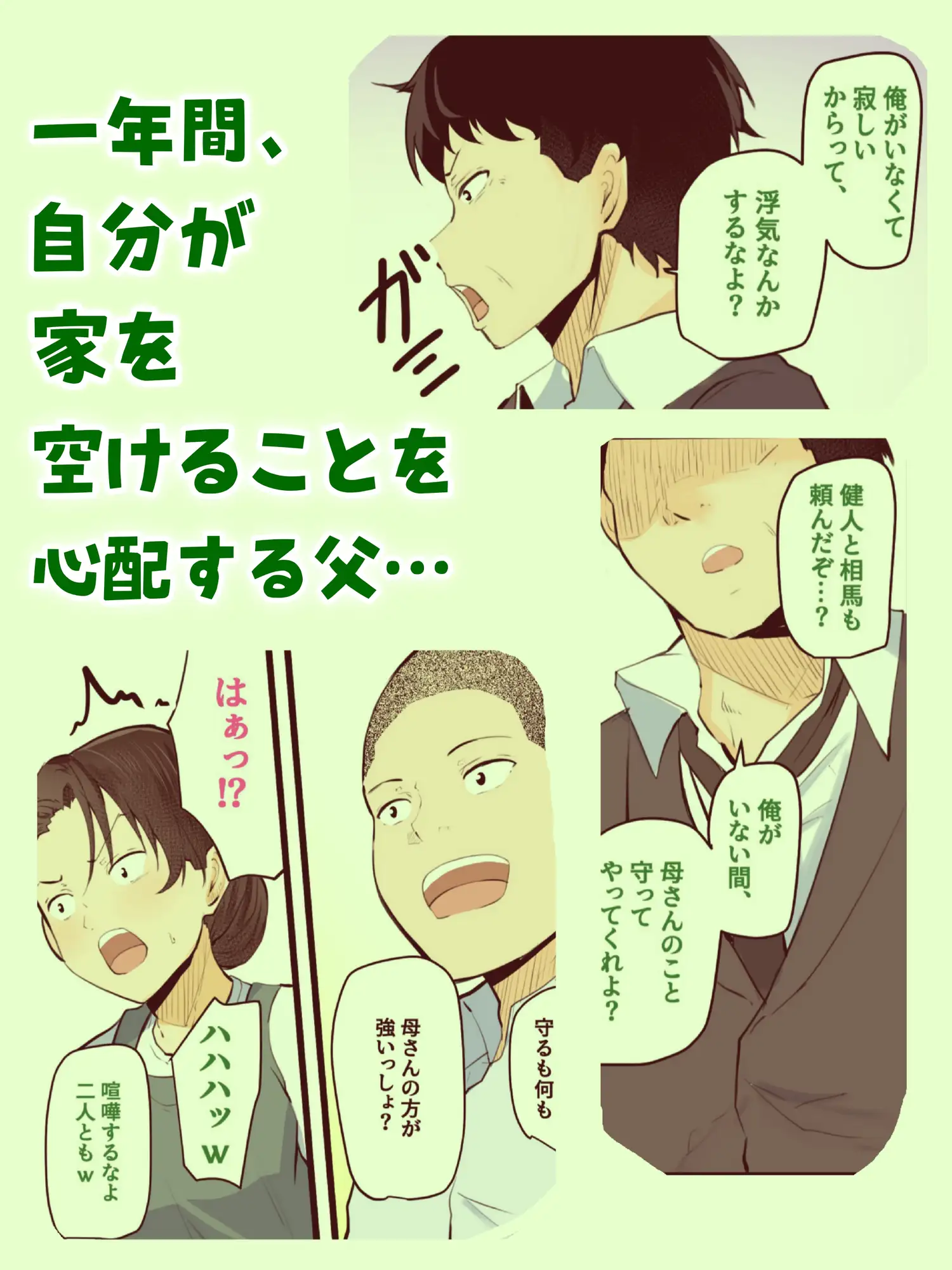 【神の大誤算】母親と息子が同時期に性欲のピークを迎えてしまう！！