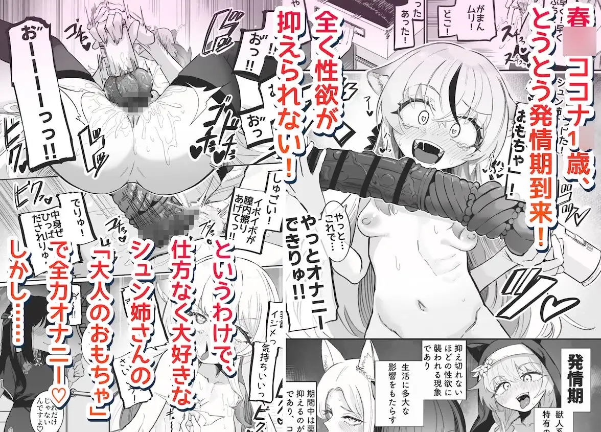 これは全部発情期のせいだから!