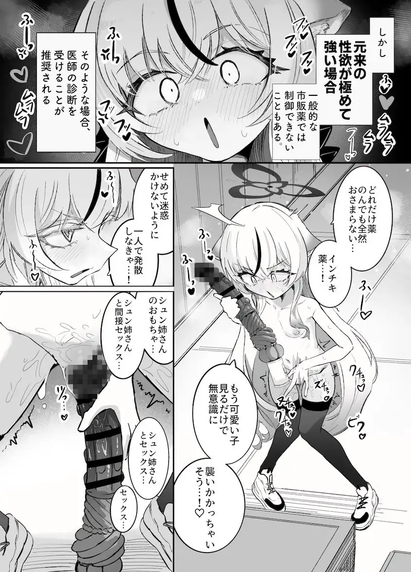 これは全部発情期のせいだから!
