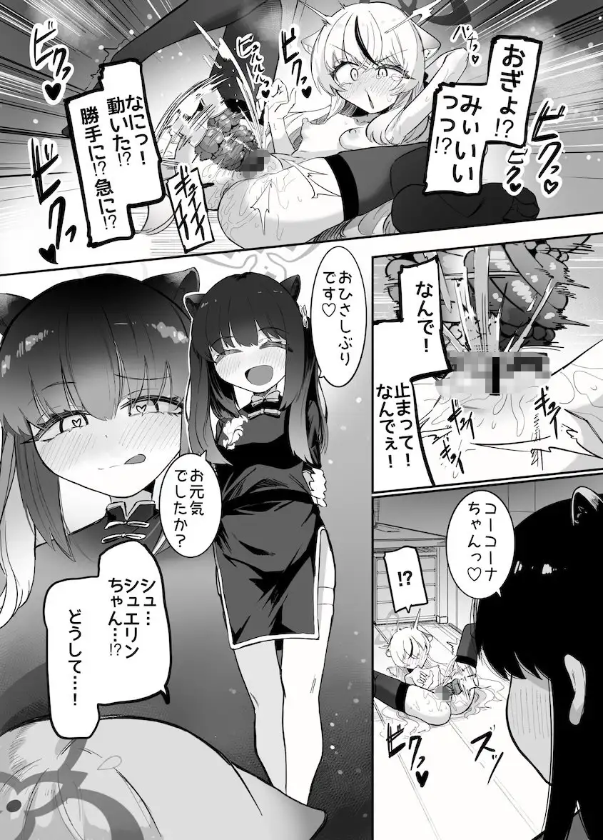 これは全部発情期のせいだから!